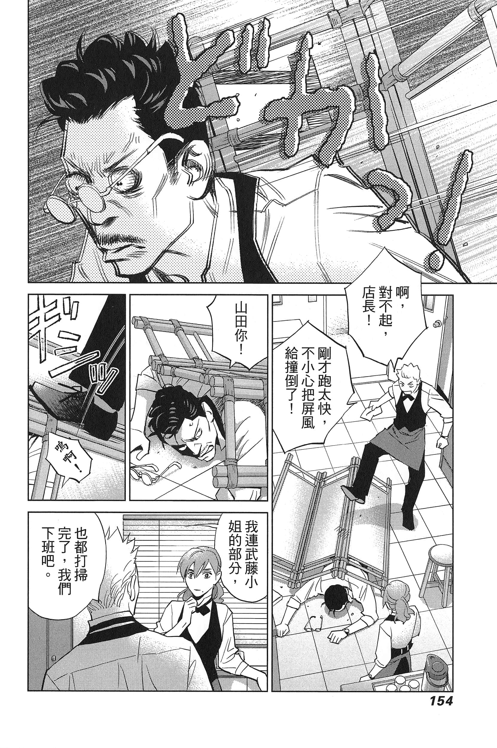 Page 158