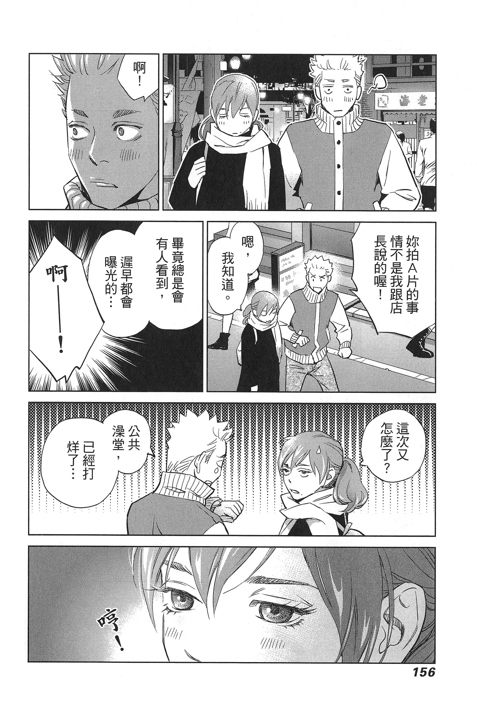 Page 160