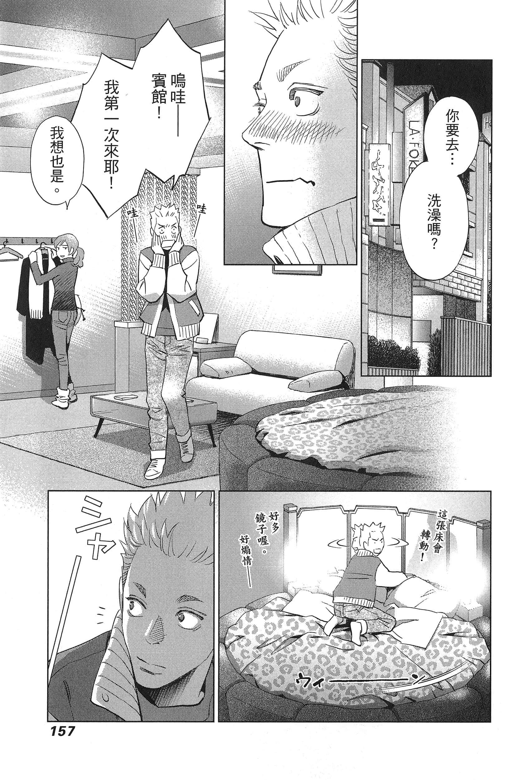 Page 161