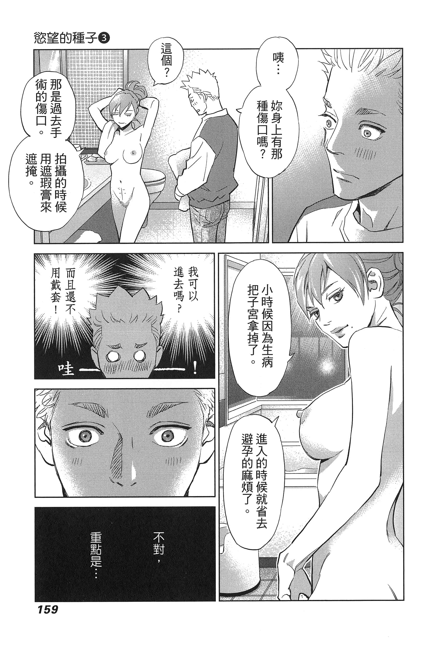 Page 163