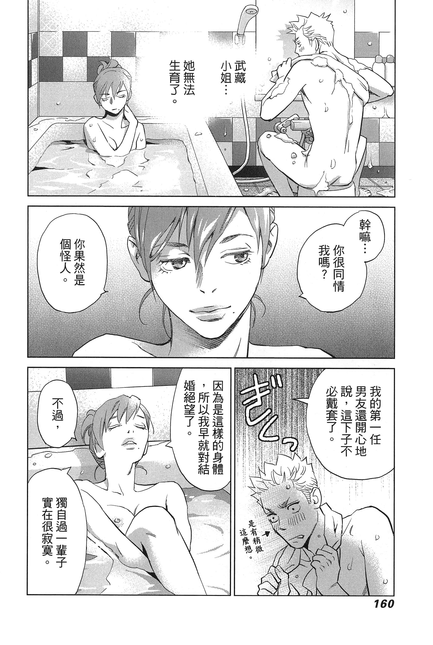 Page 164