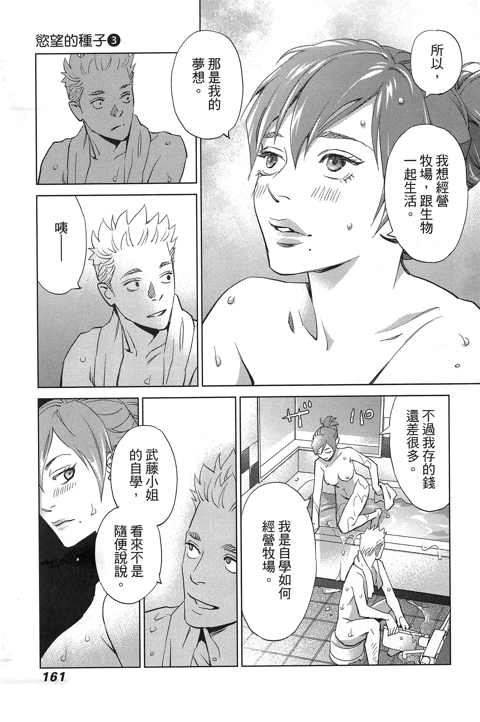 Page 165