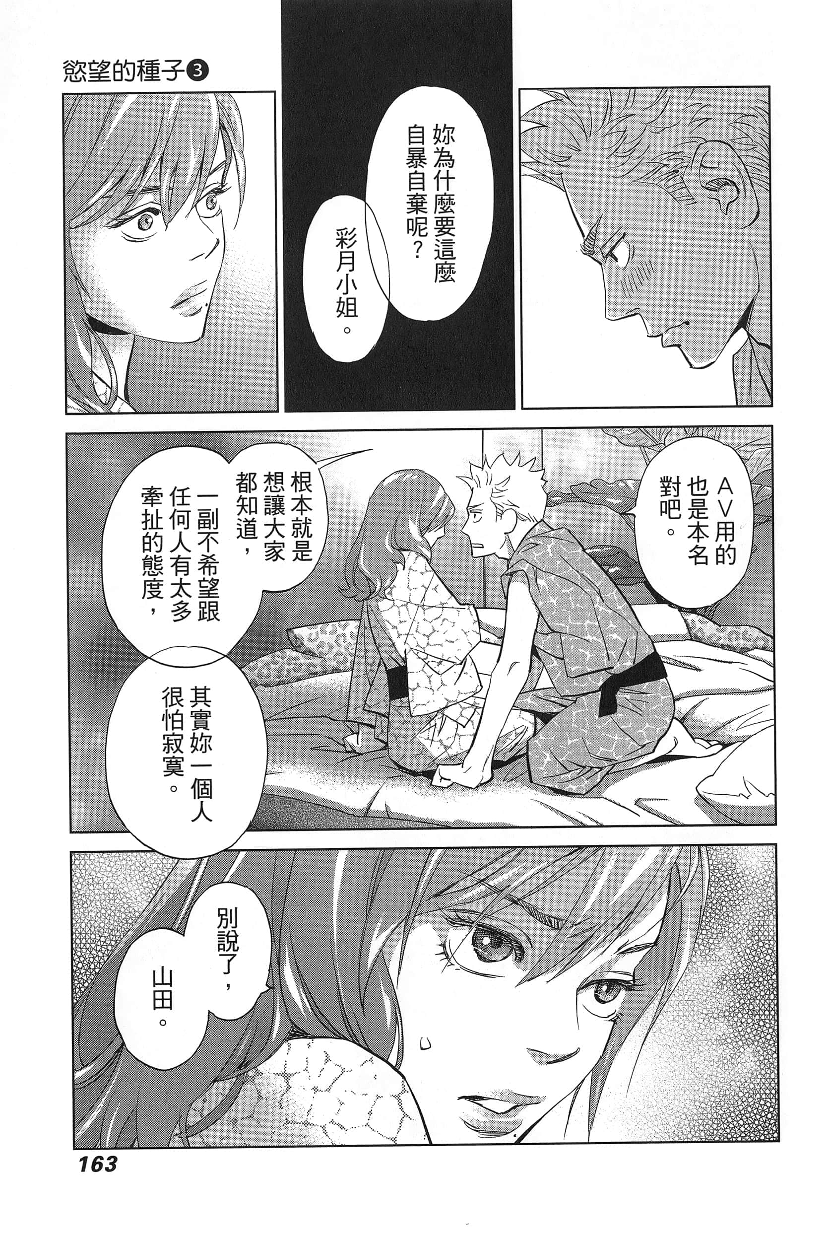 Page 167