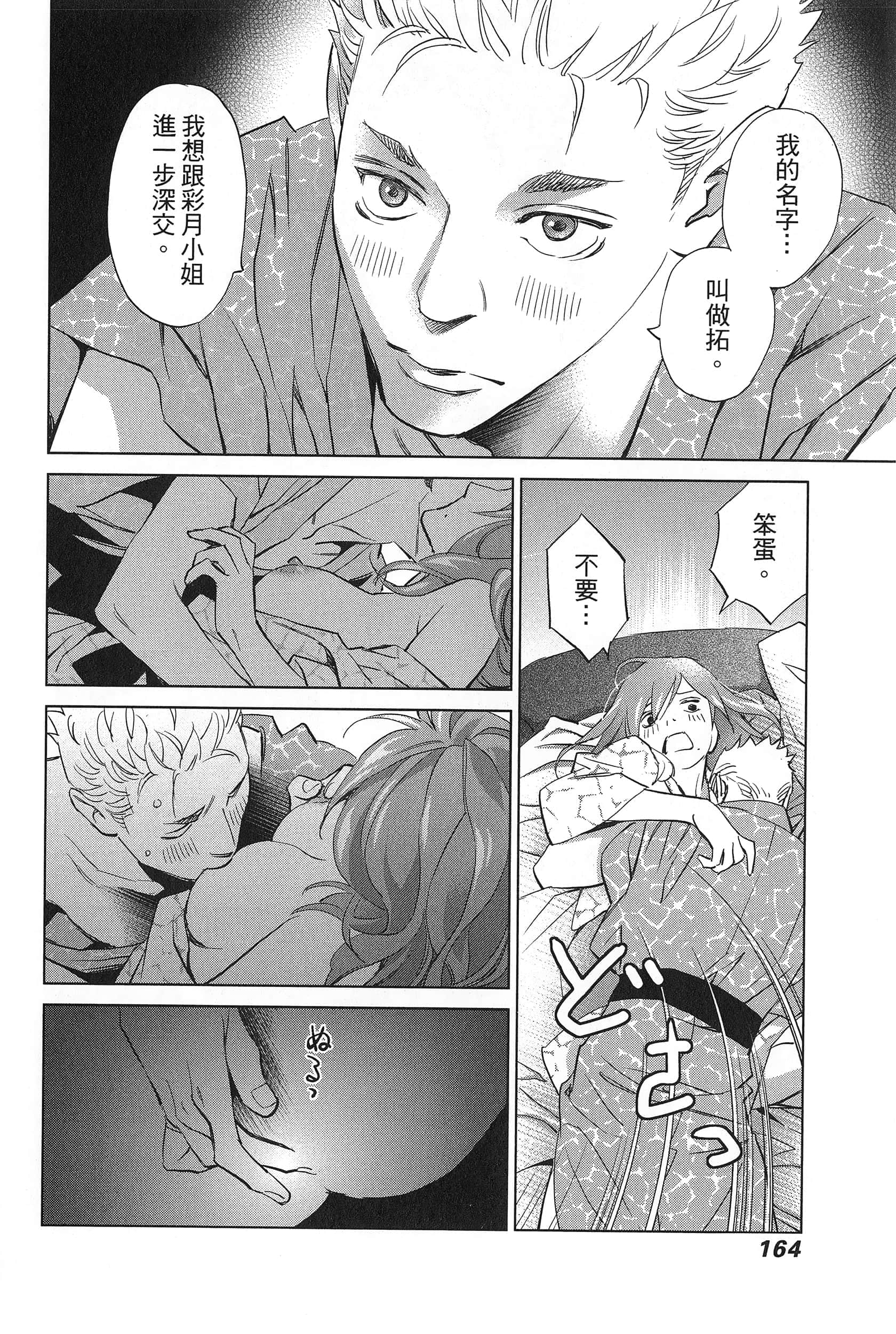 Page 168