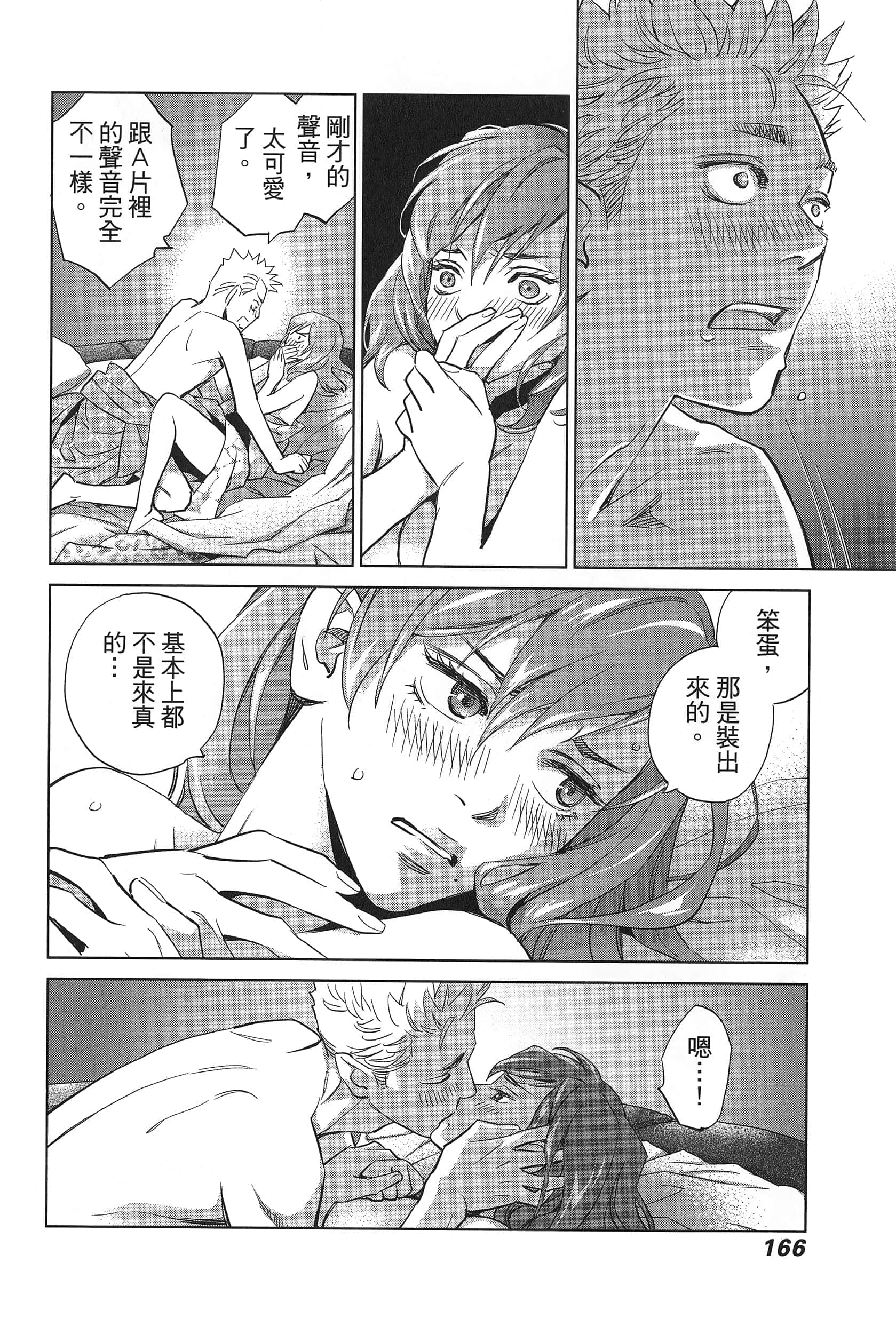 Page 170