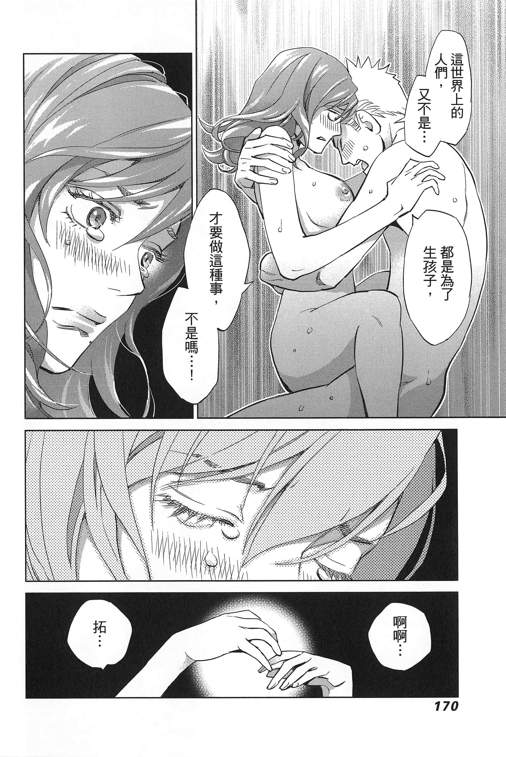 Page 174