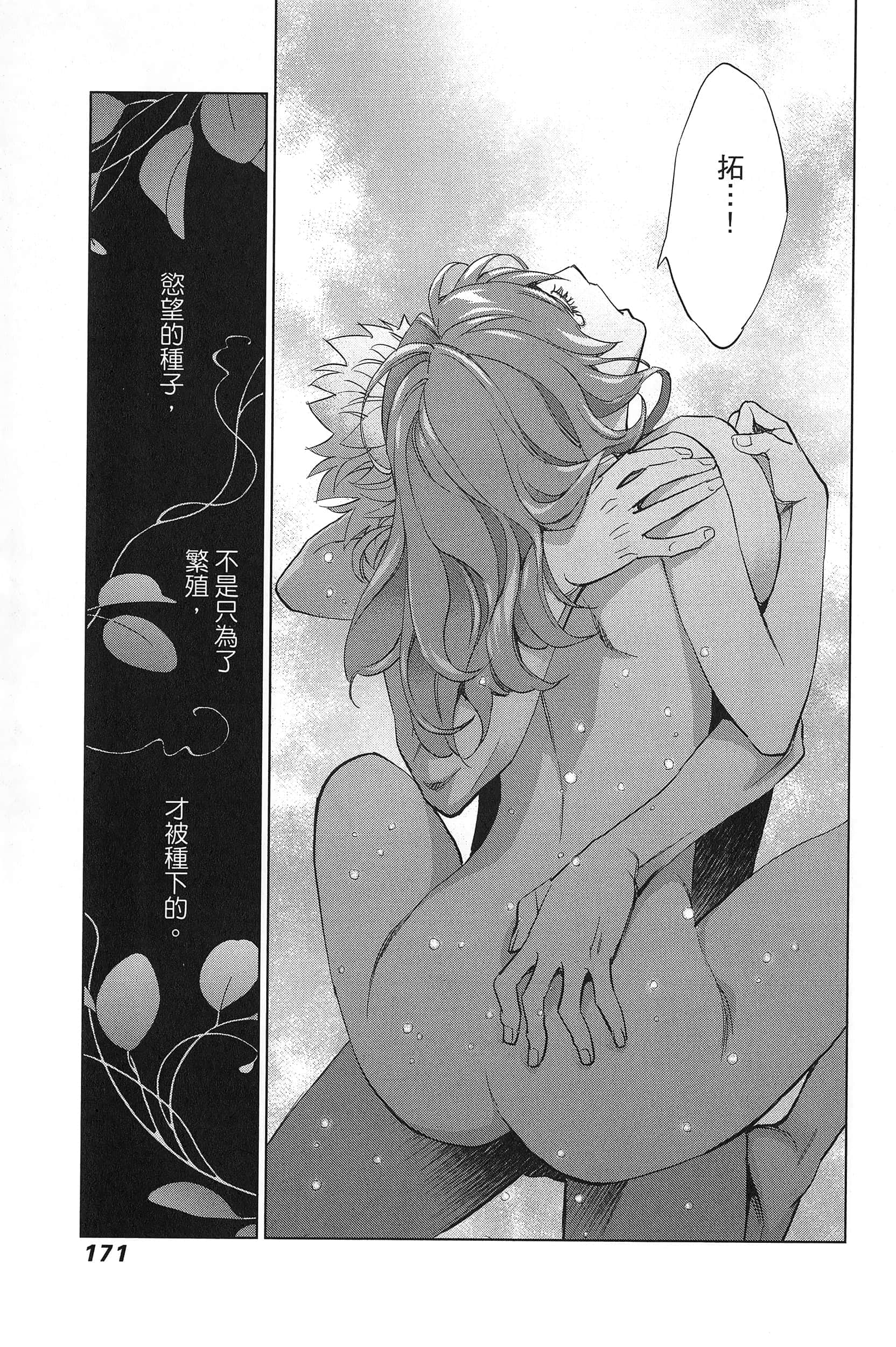 Page 175