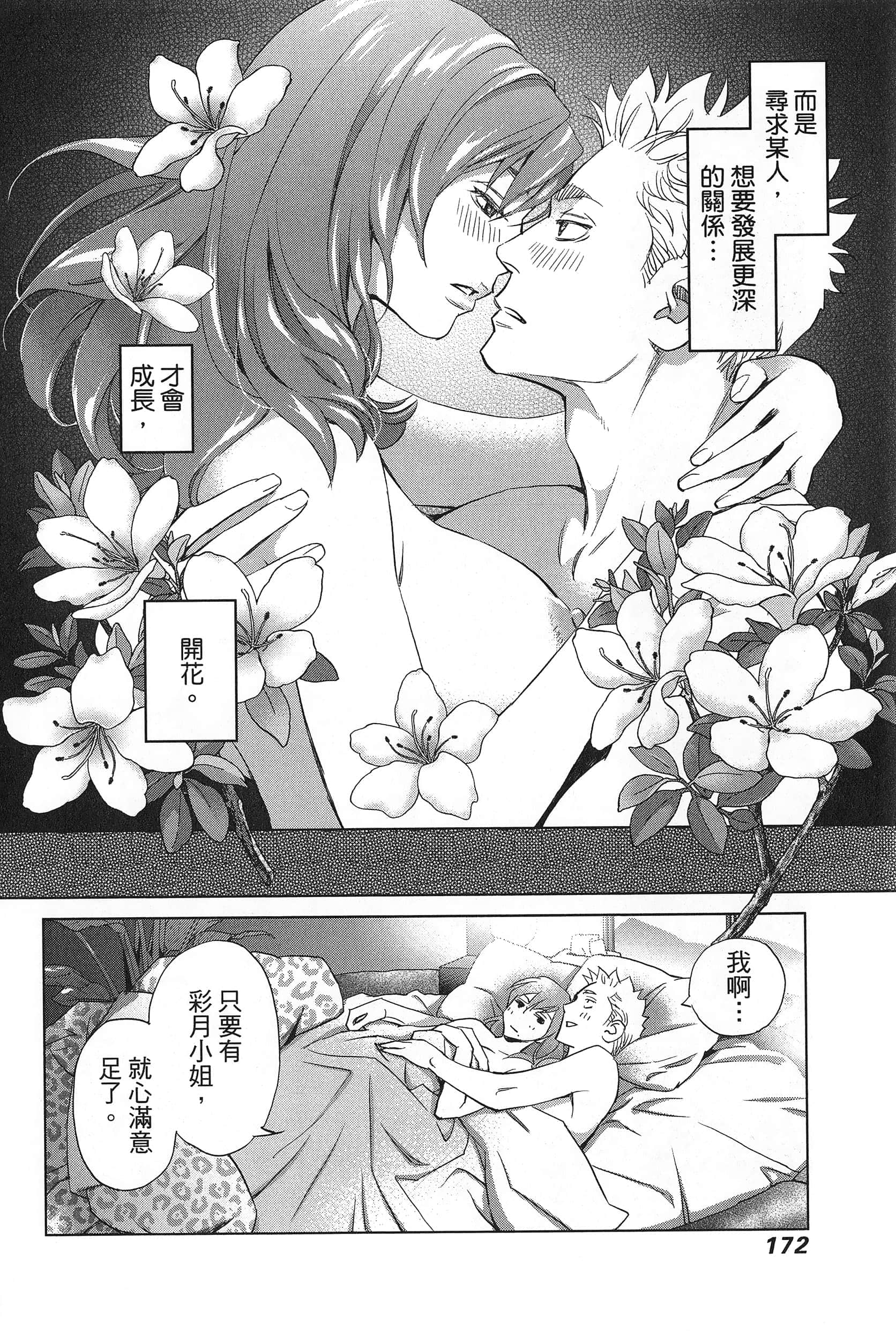 Page 176