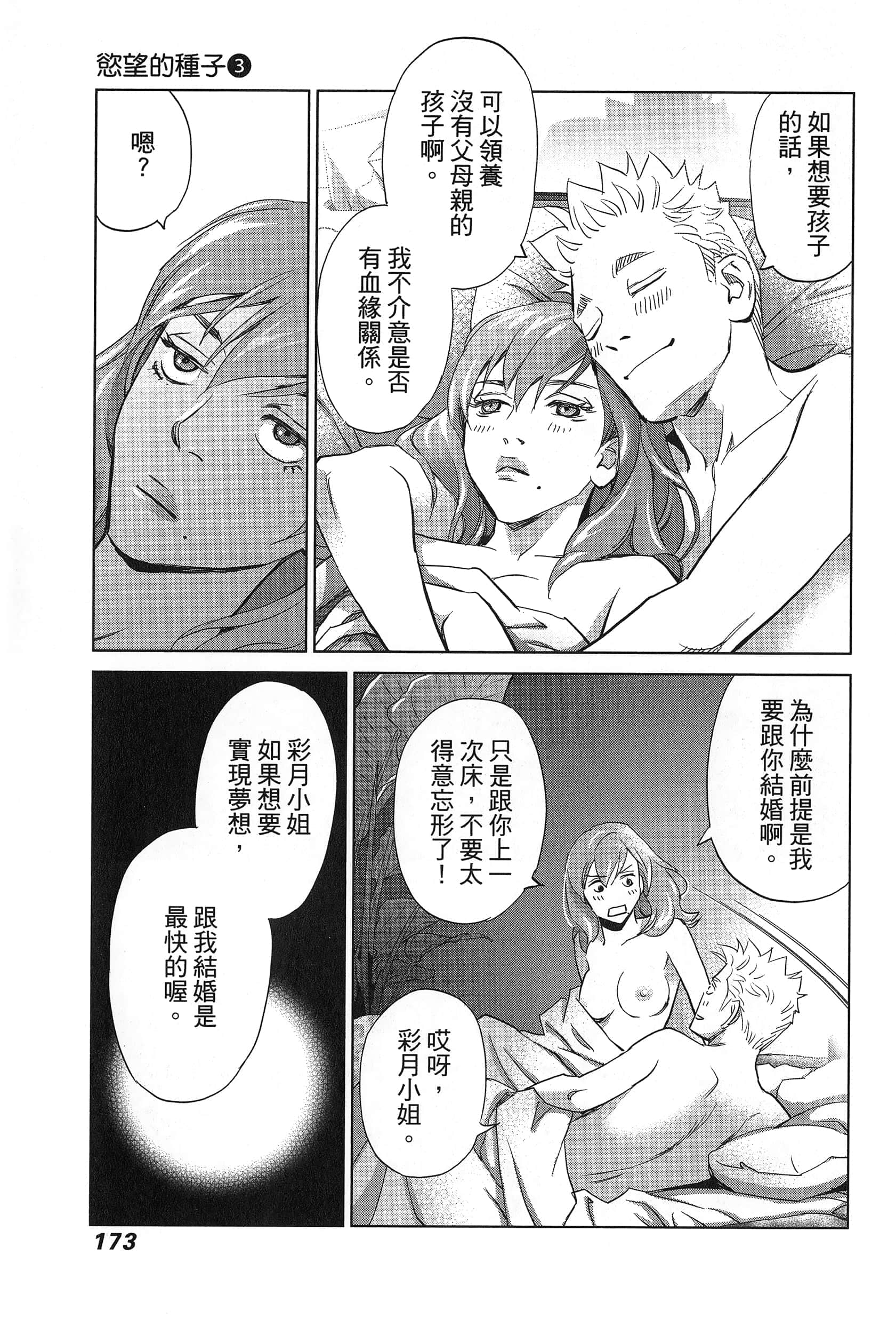 Page 177