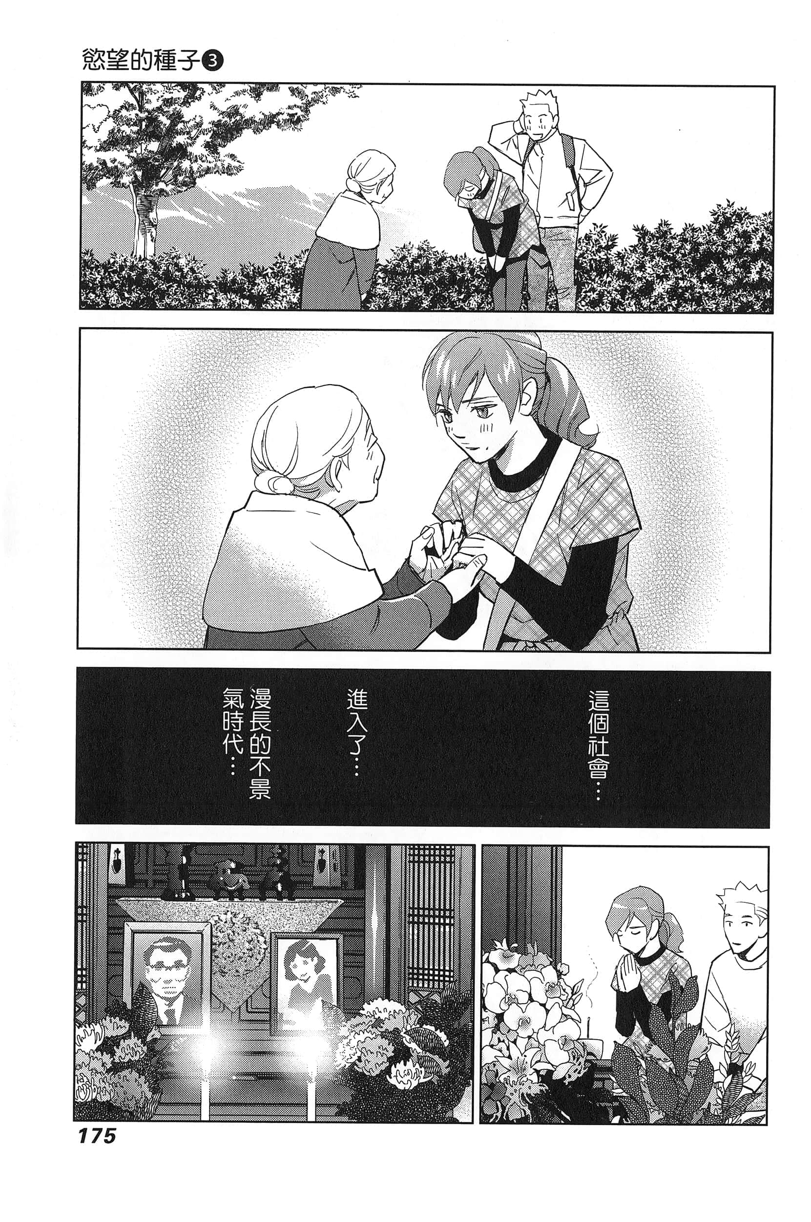 Page 179