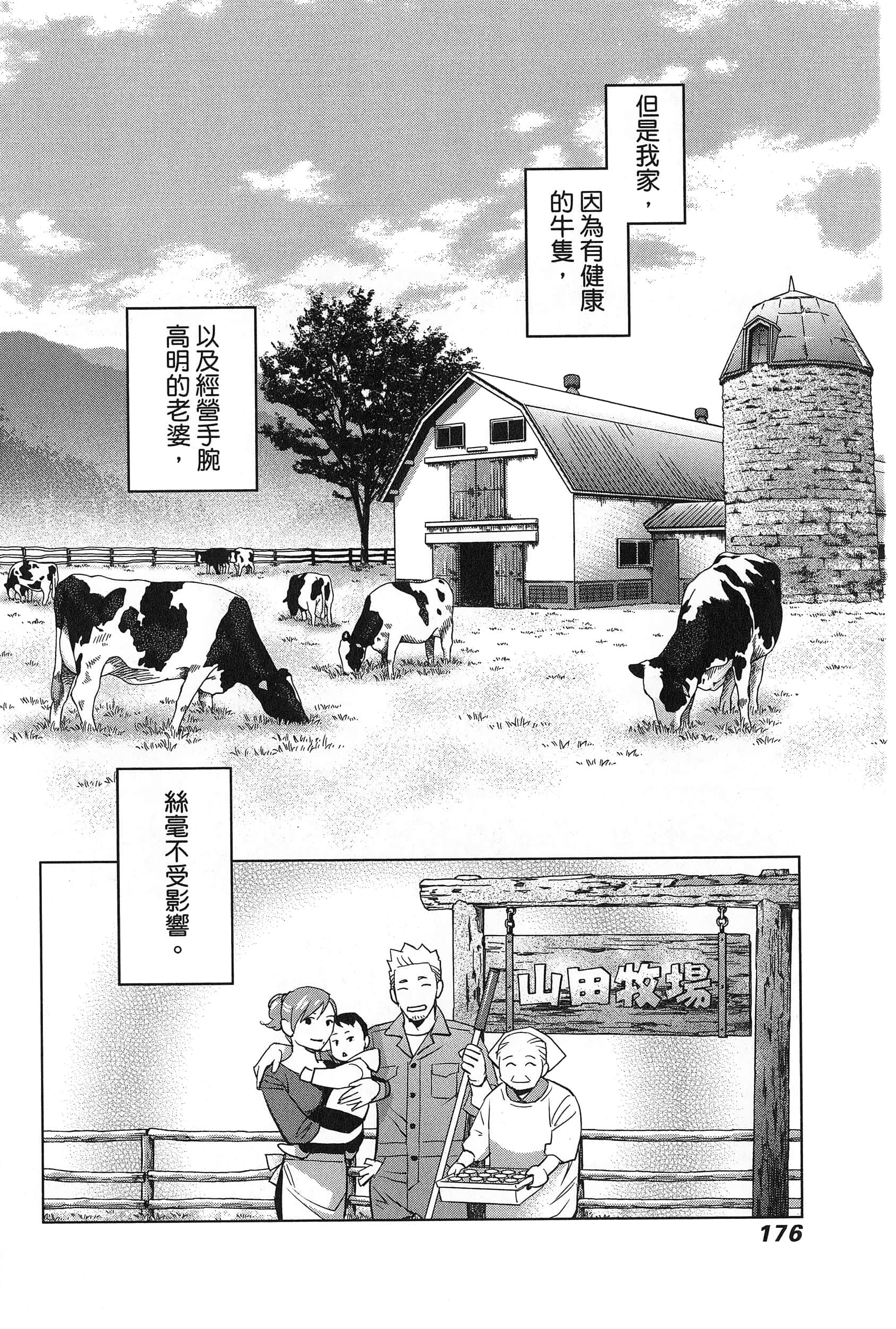 Page 180