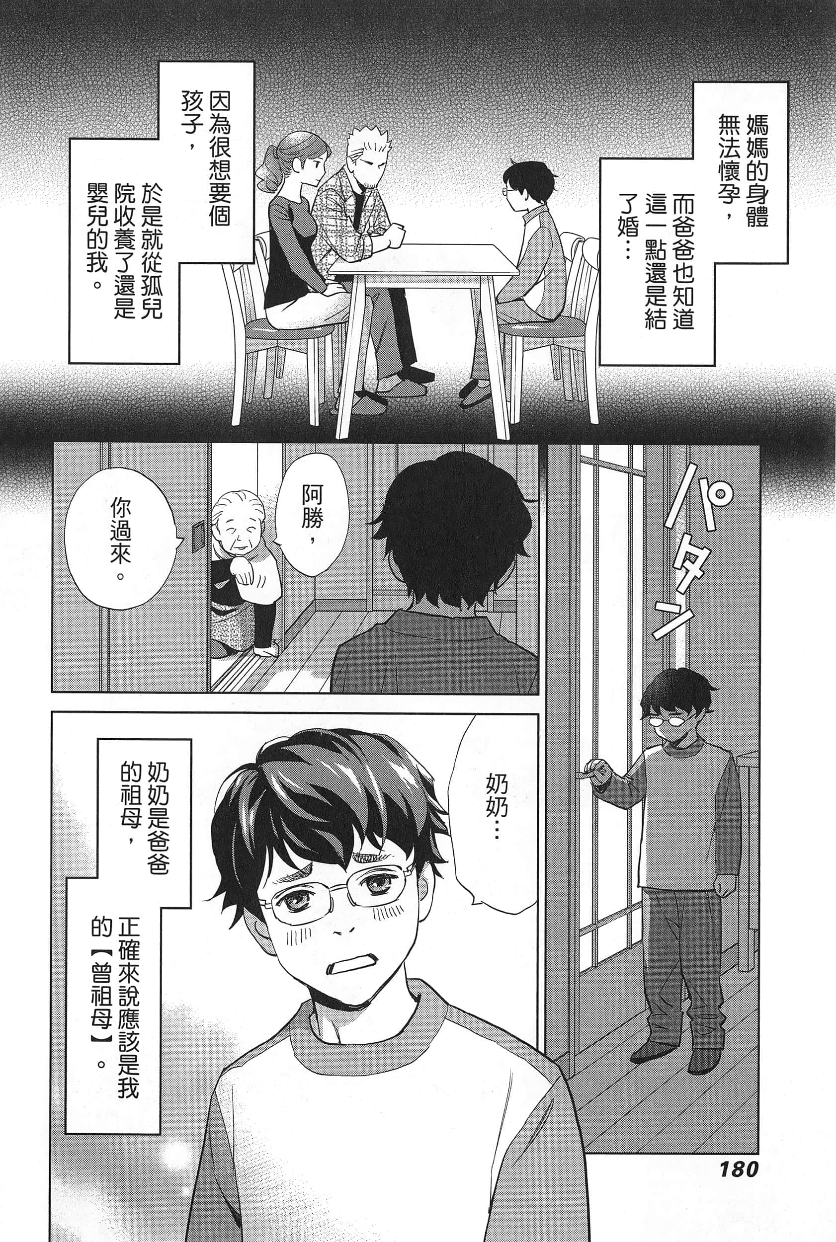 Page 184