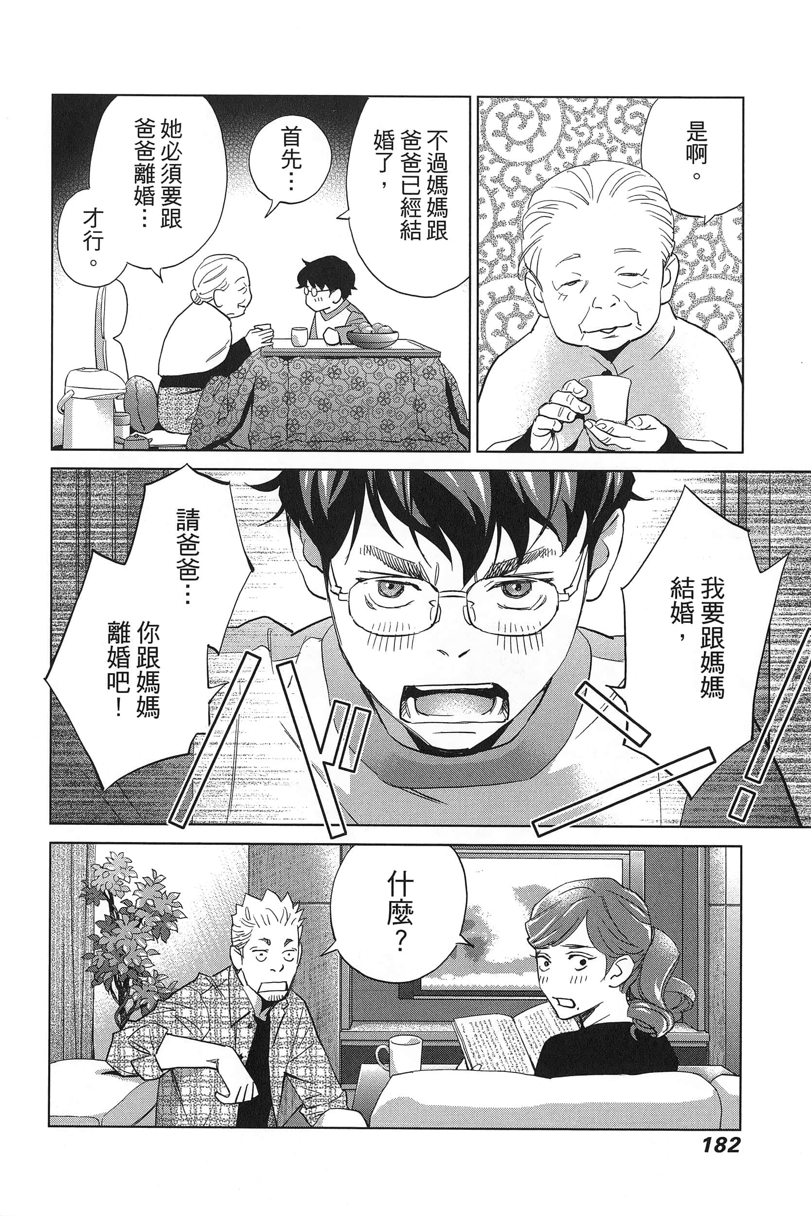 Page 186