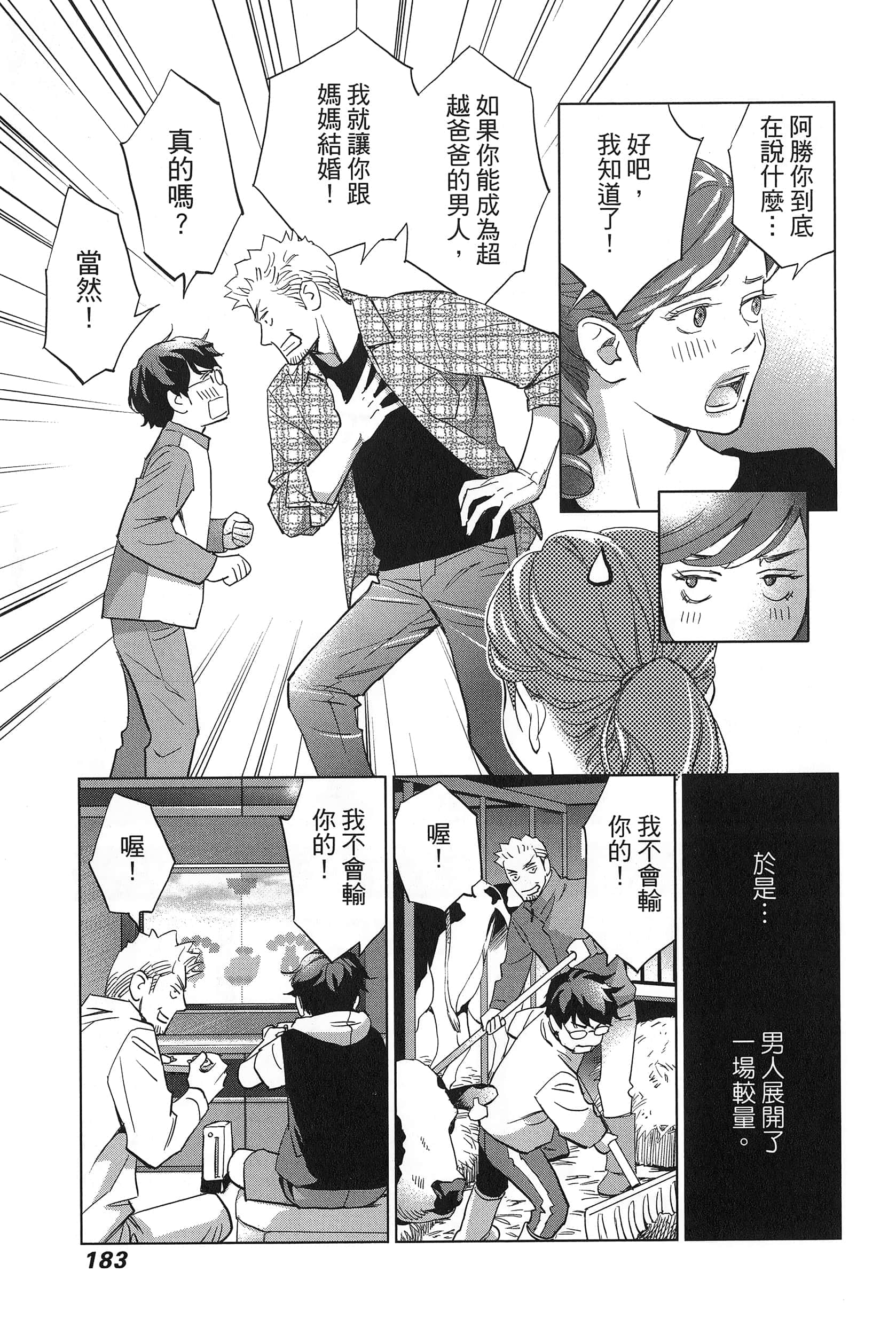 Page 187