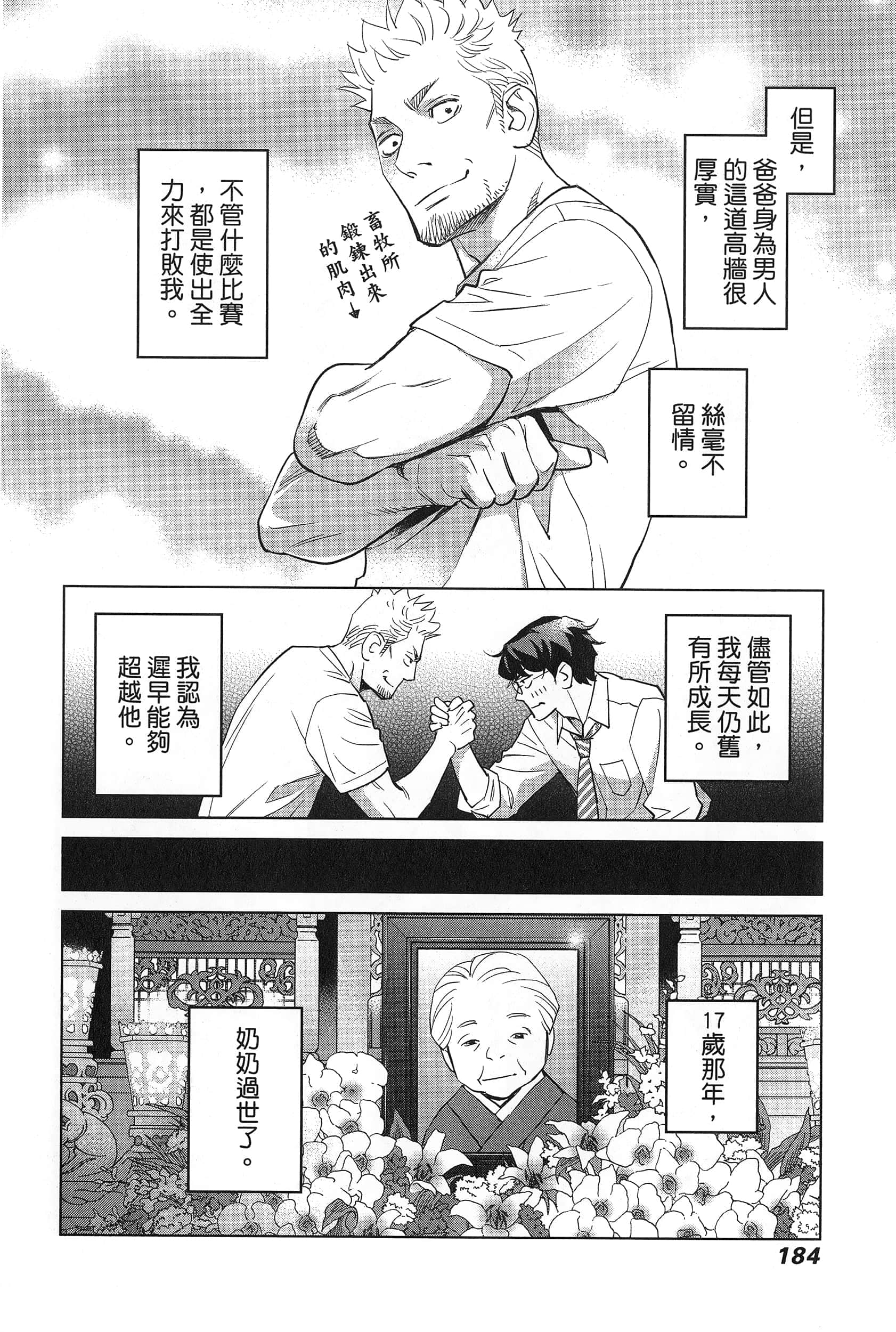 Page 188