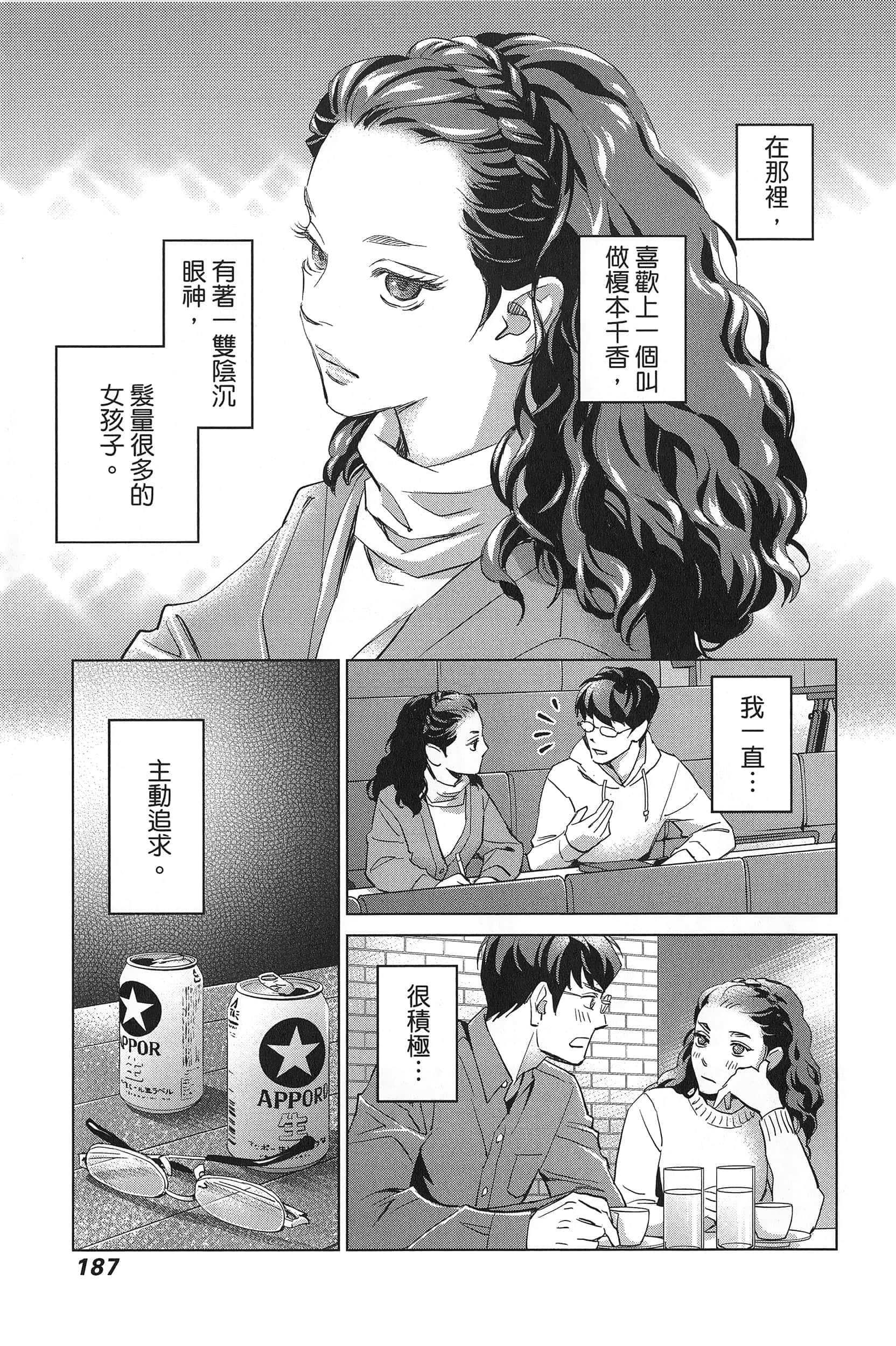 Page 191