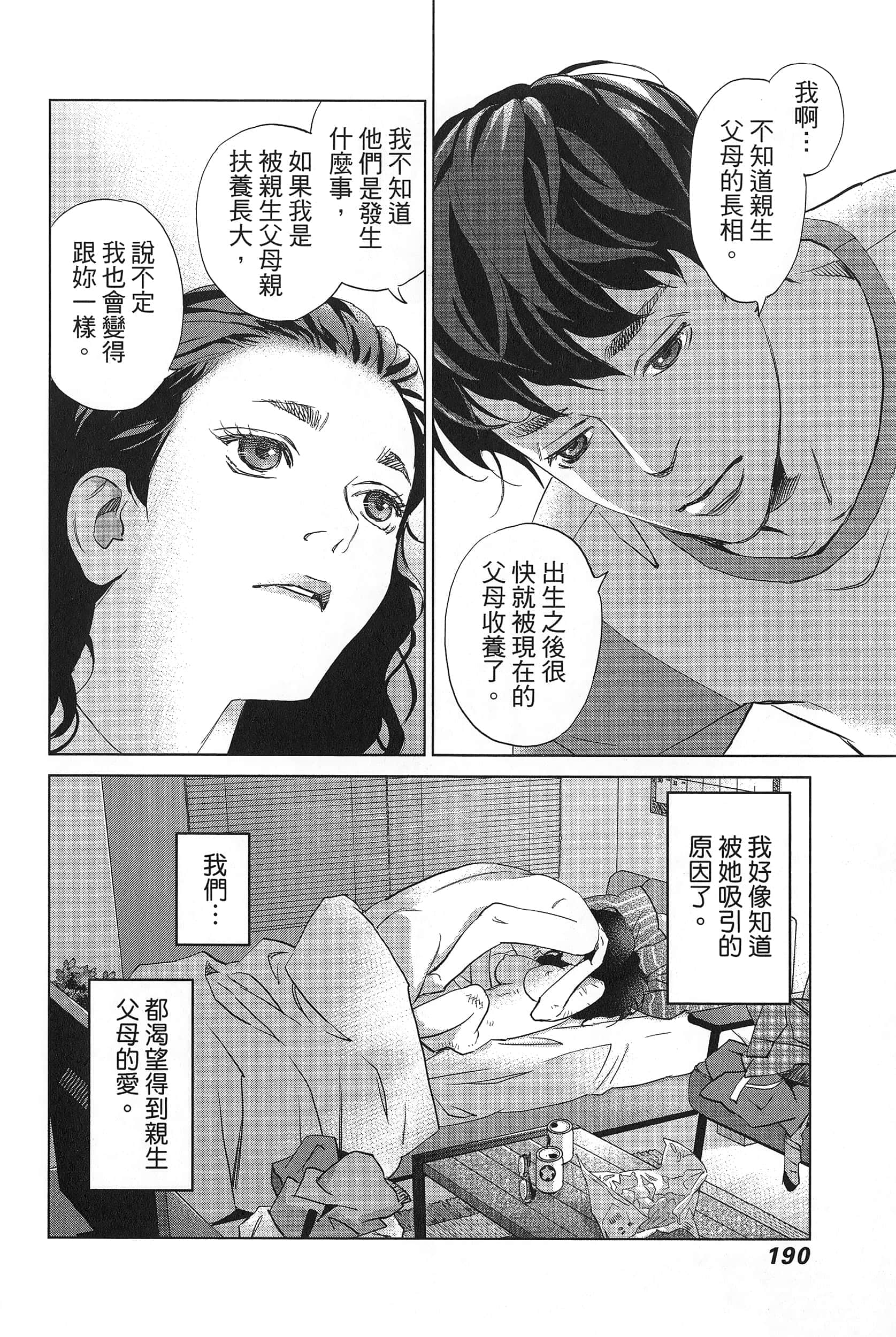 Page 194