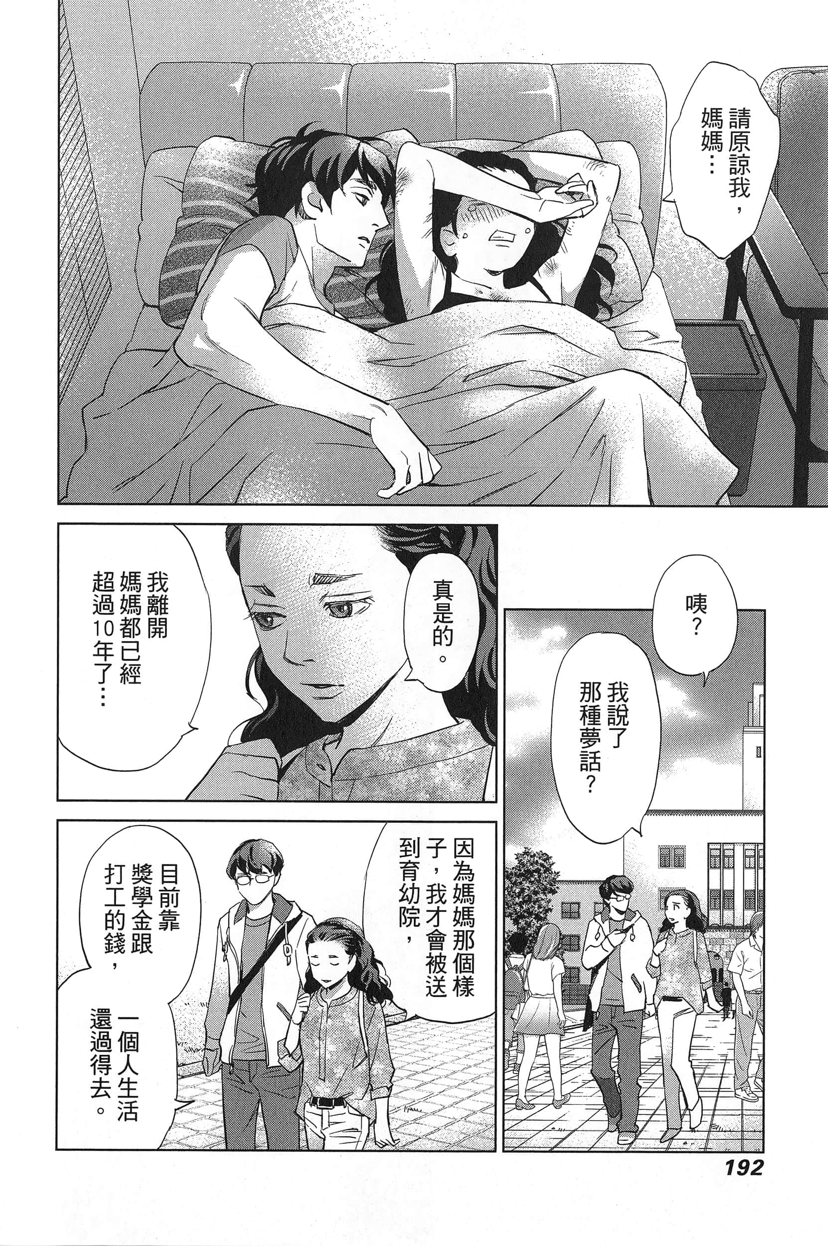 Page 196