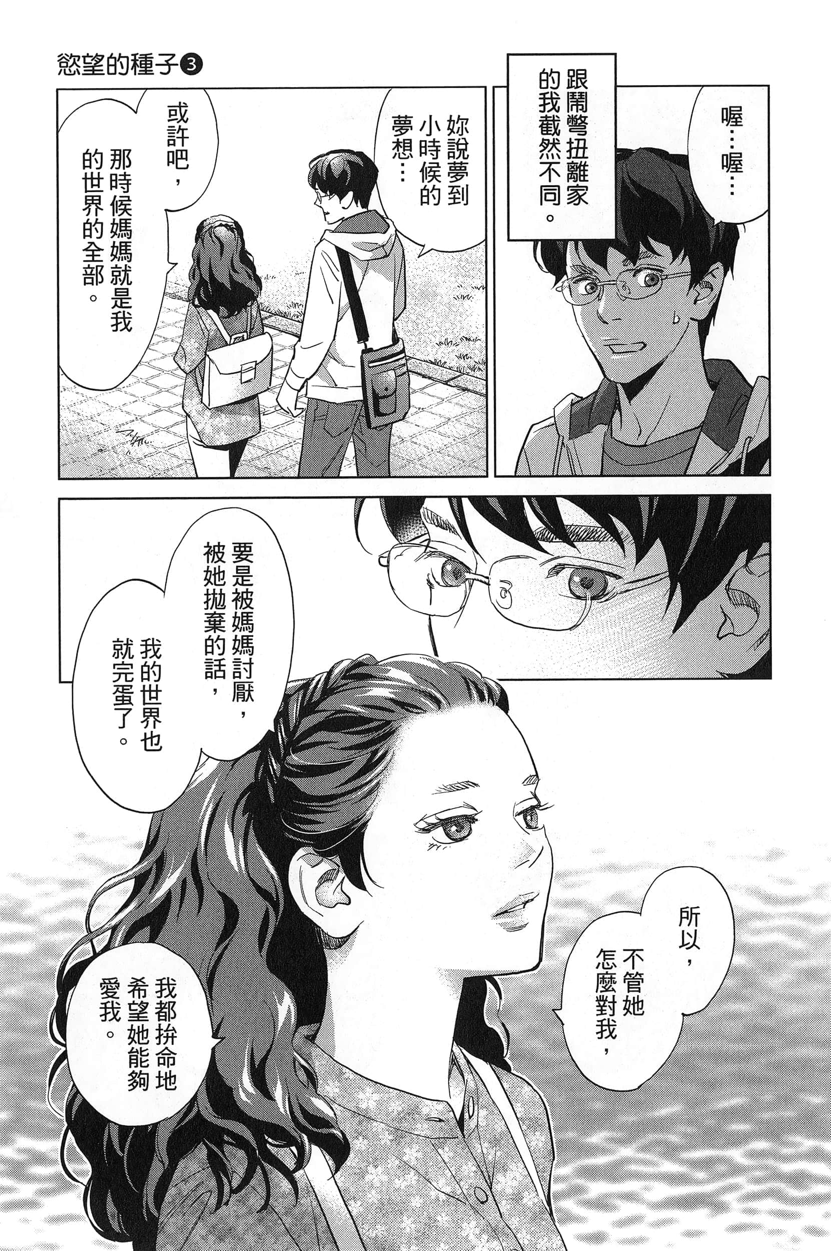 Page 197