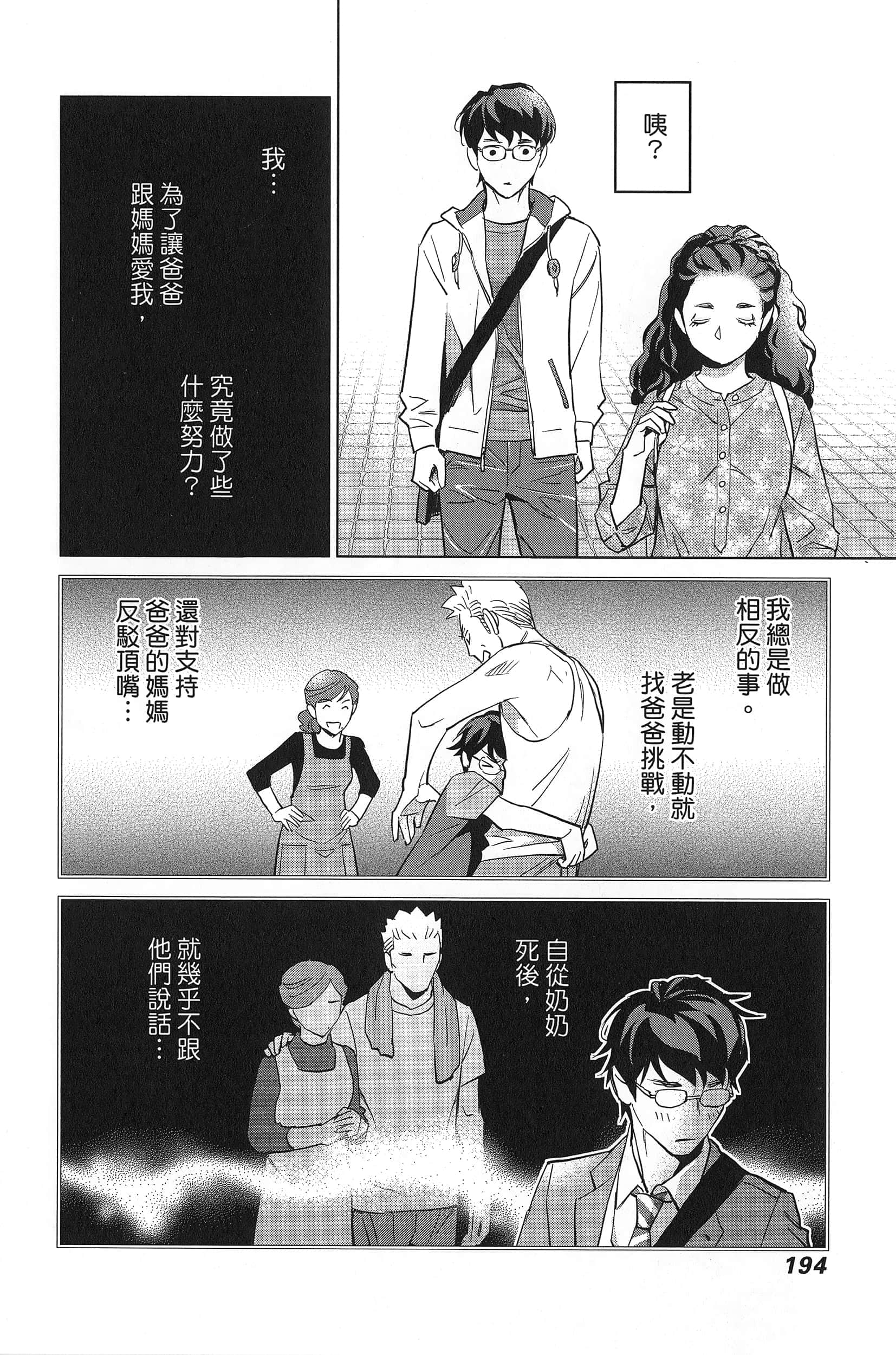 Page 198