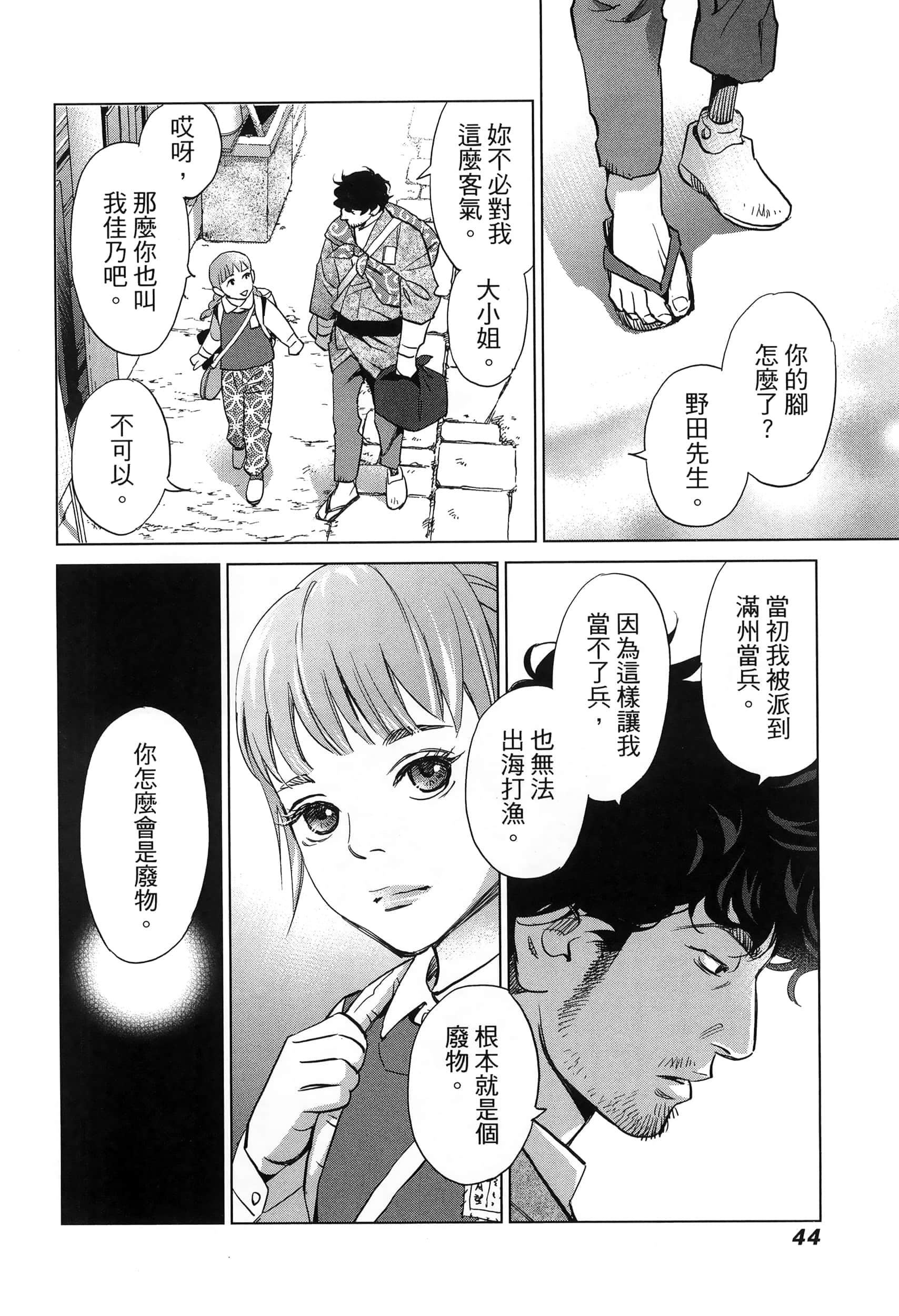 Page 47