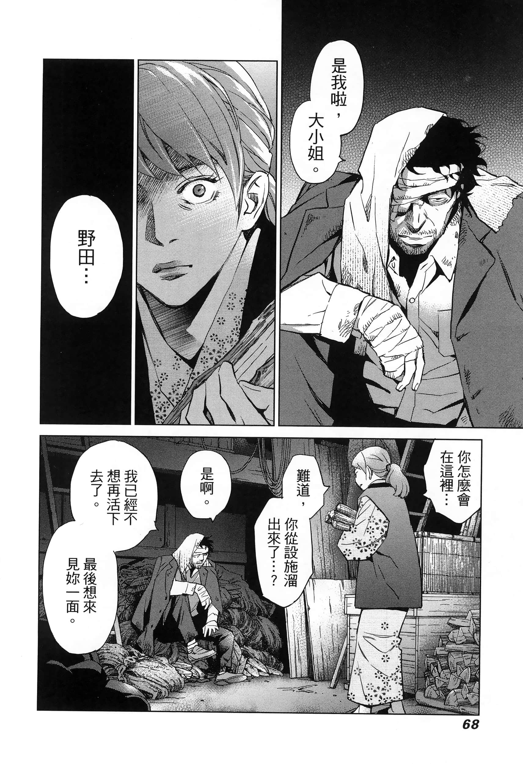 Page 71