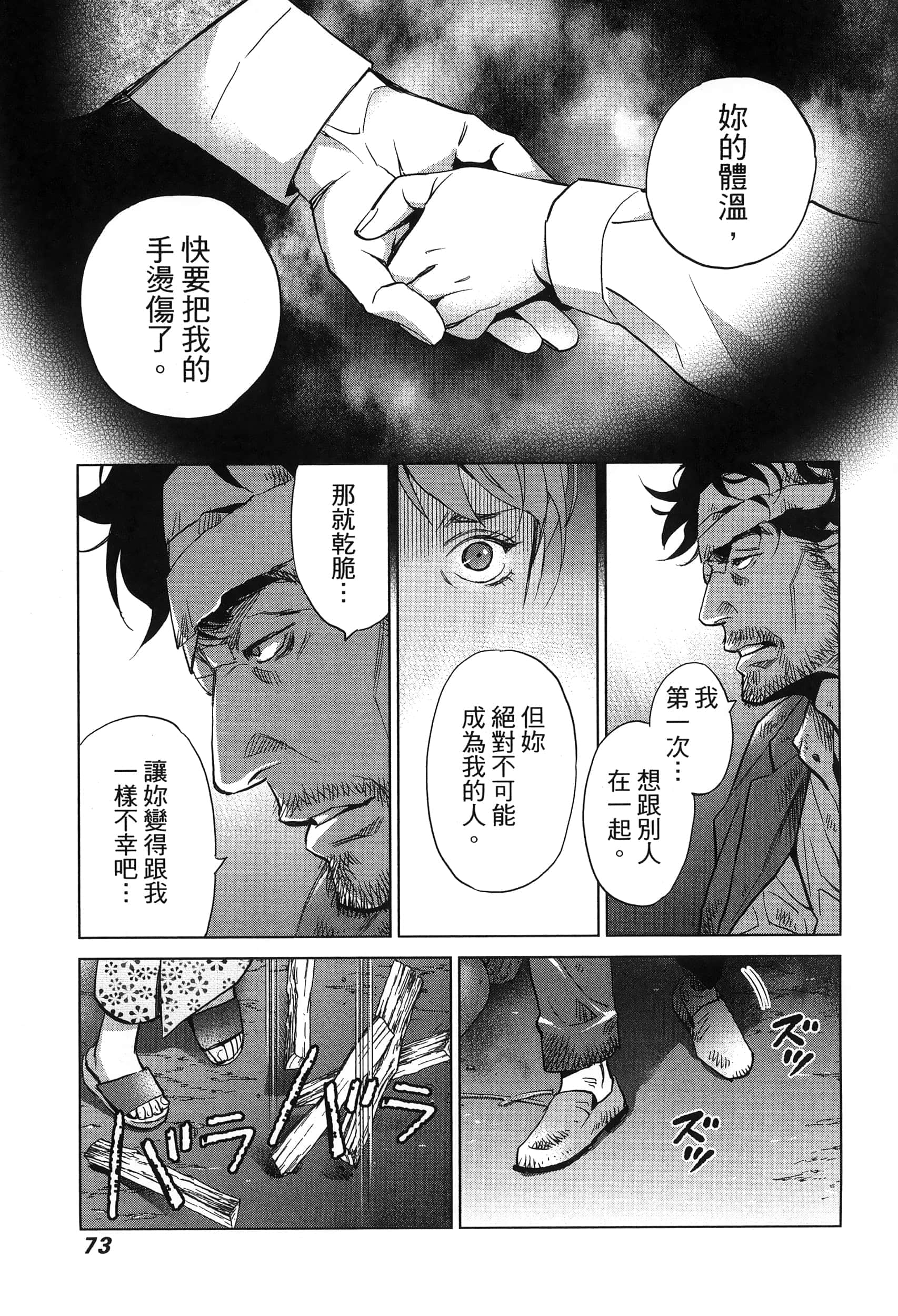 Page 76