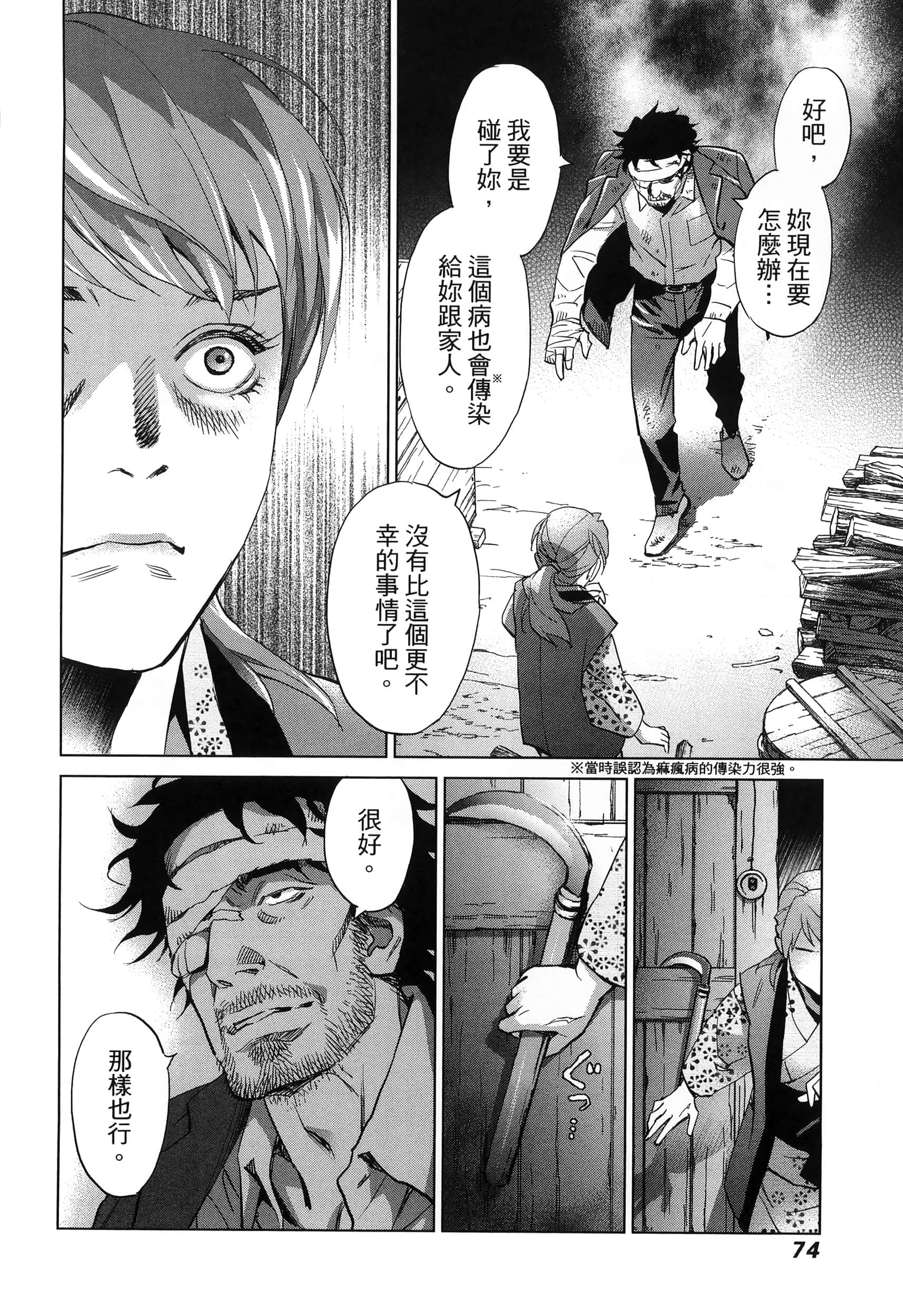 Page 77