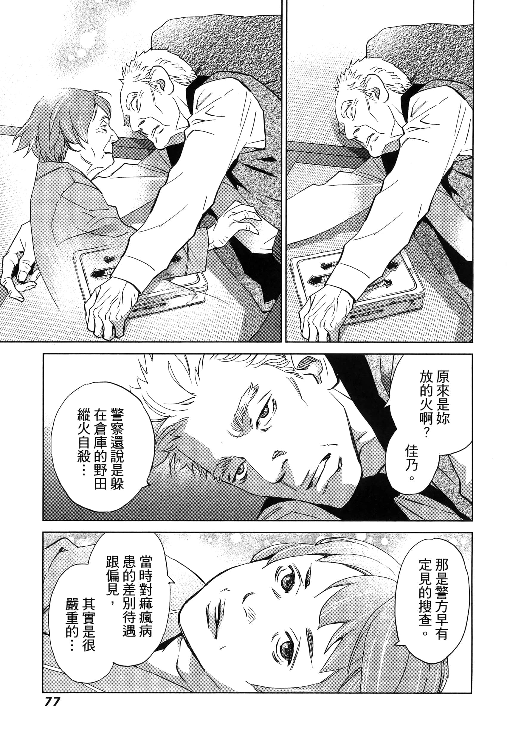 Page 80