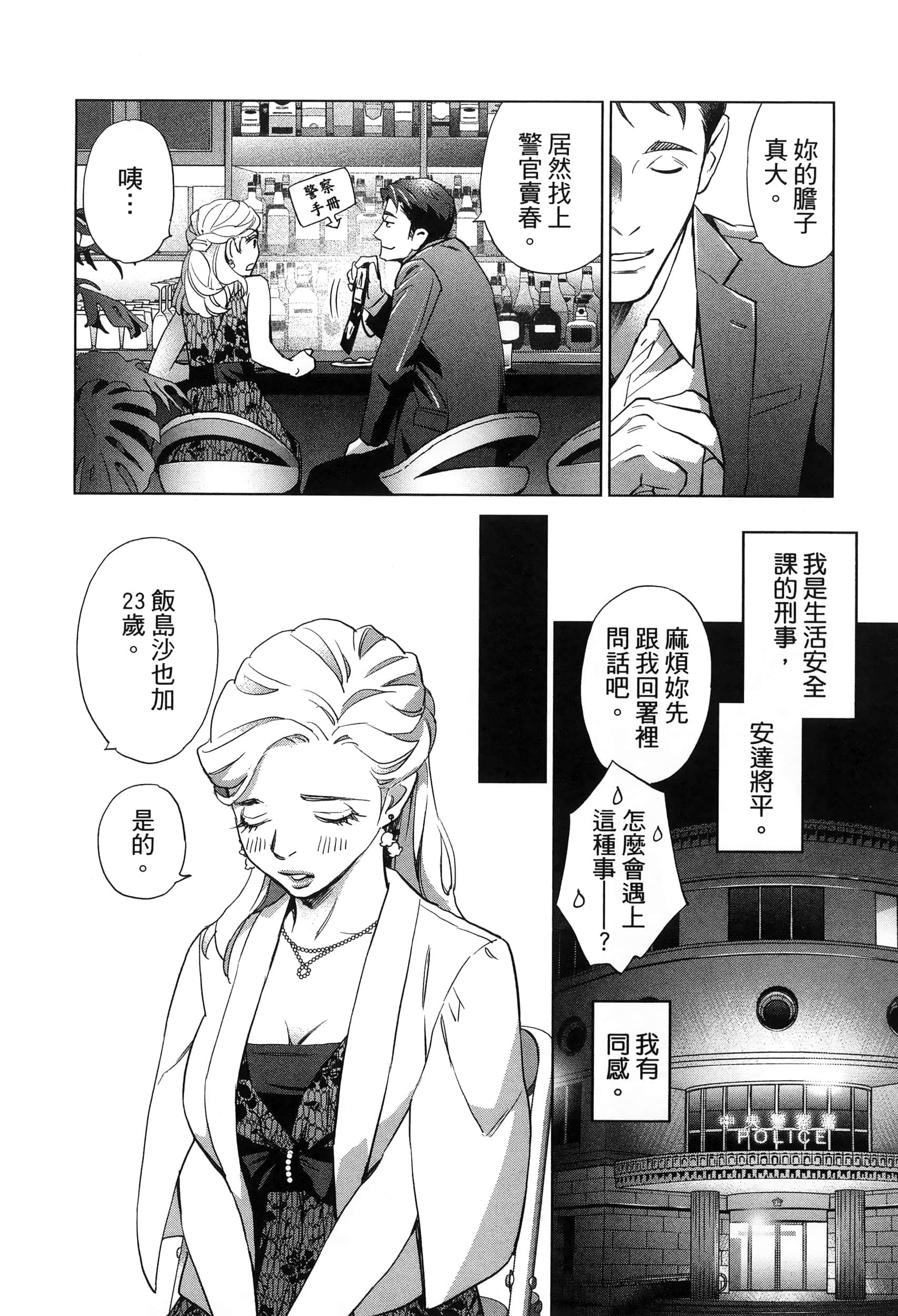 Page 87