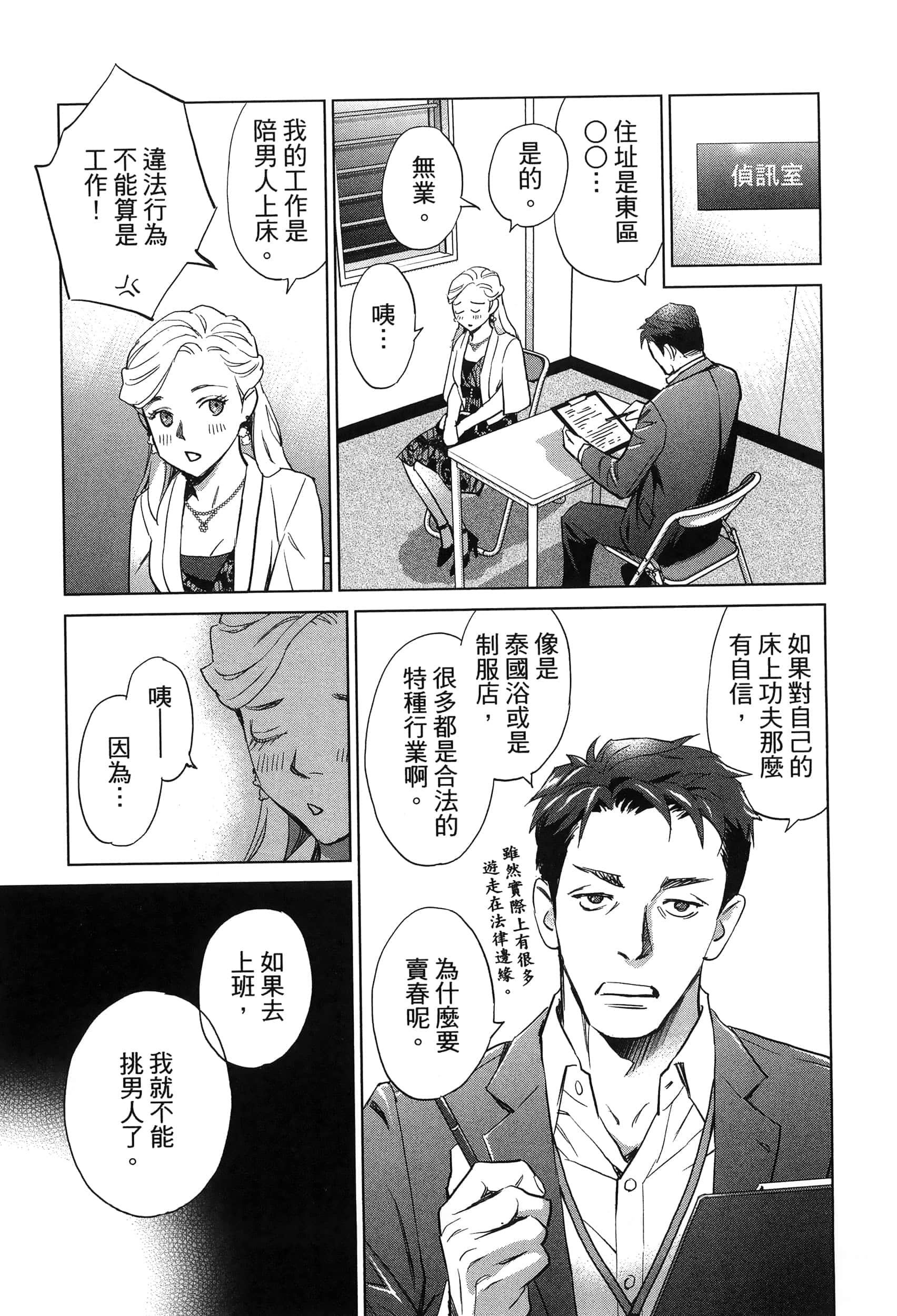 Page 88