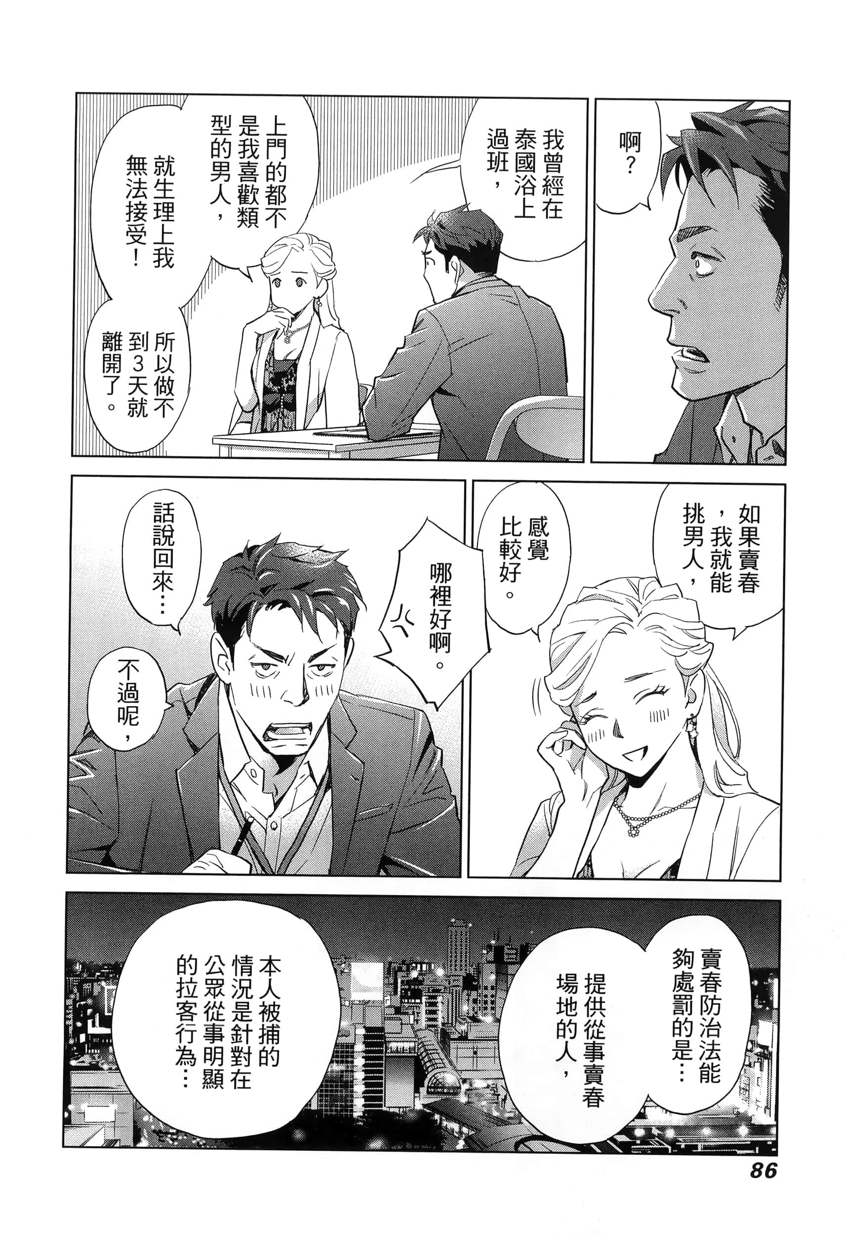 Page 89