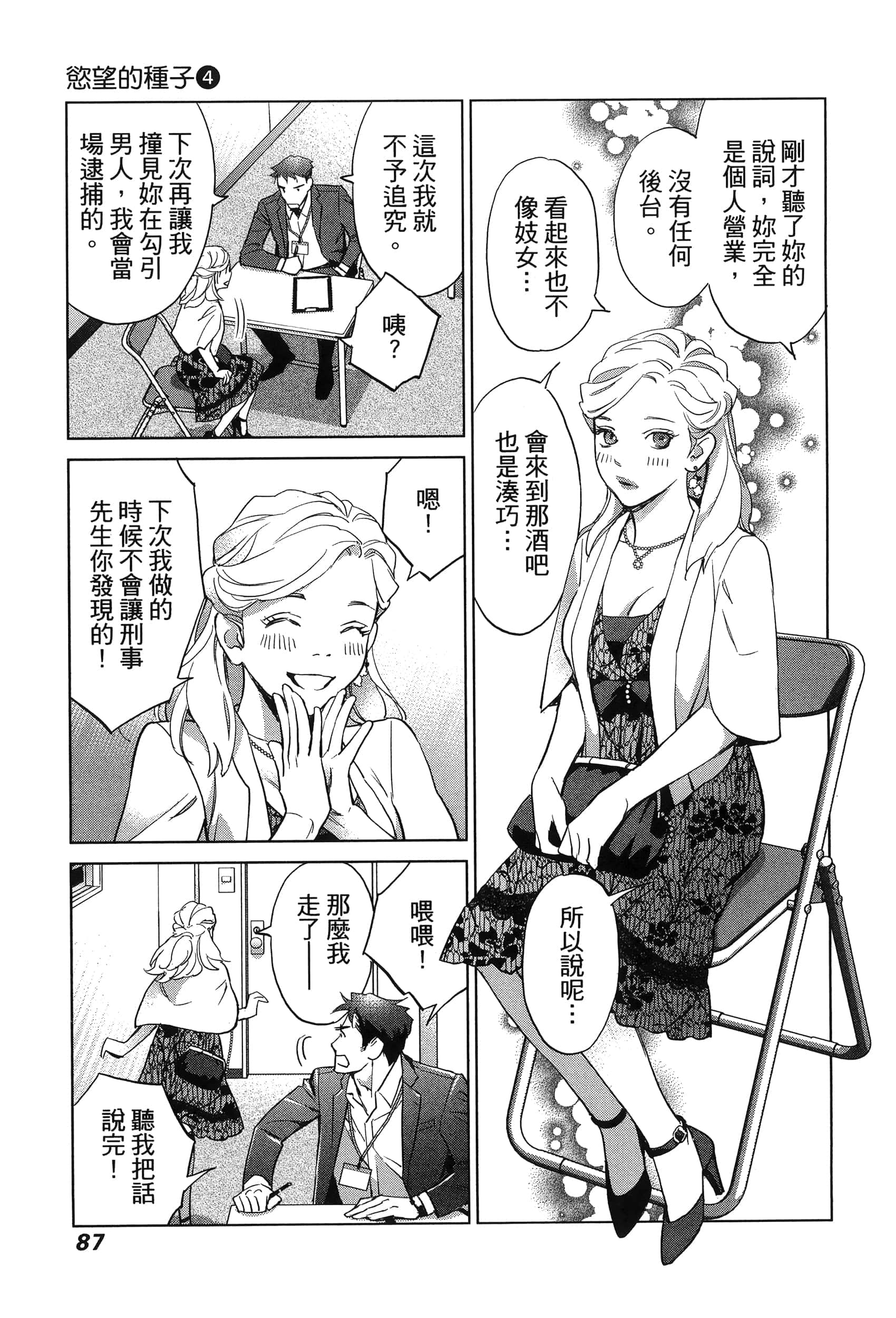Page 90