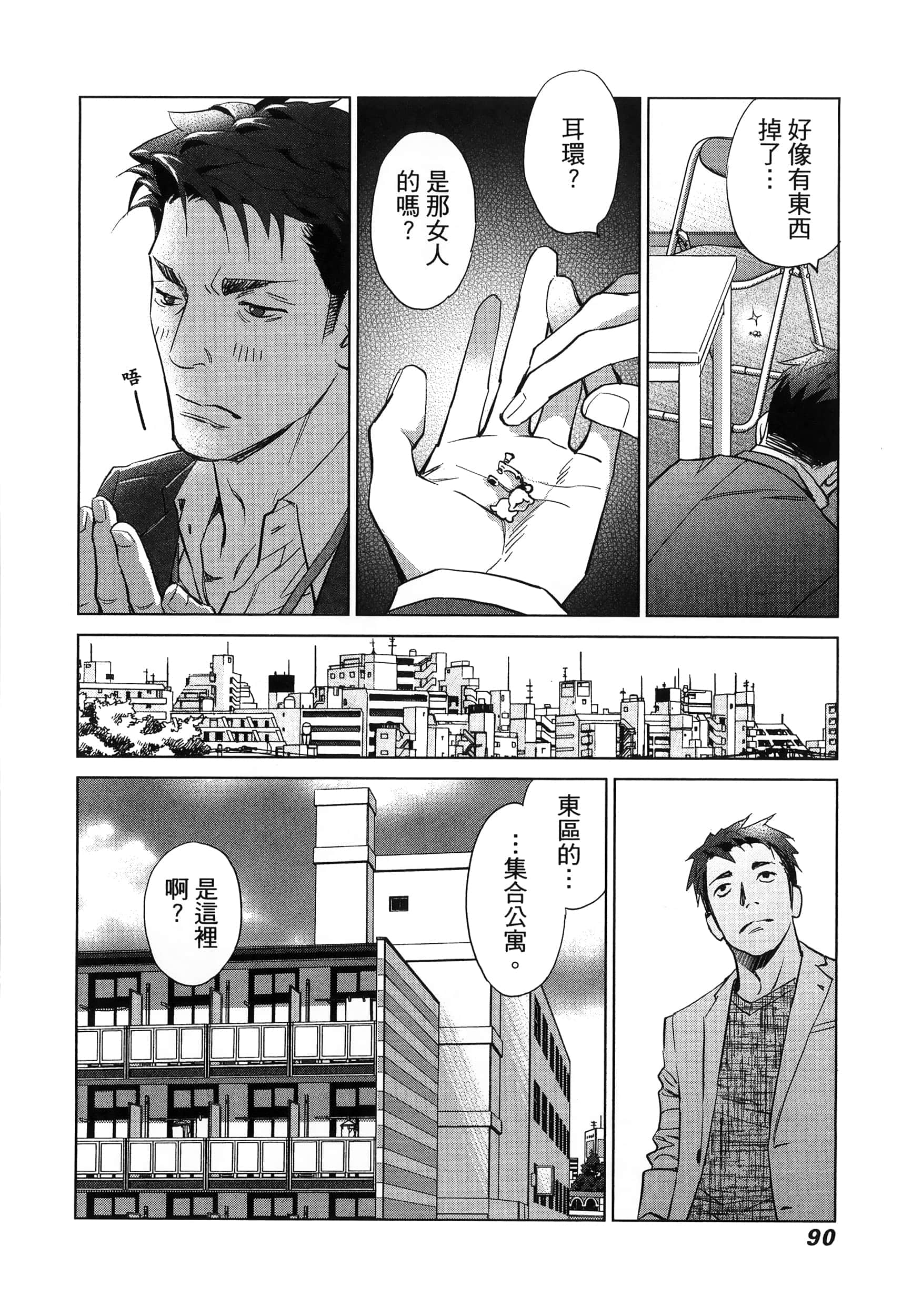 Page 93