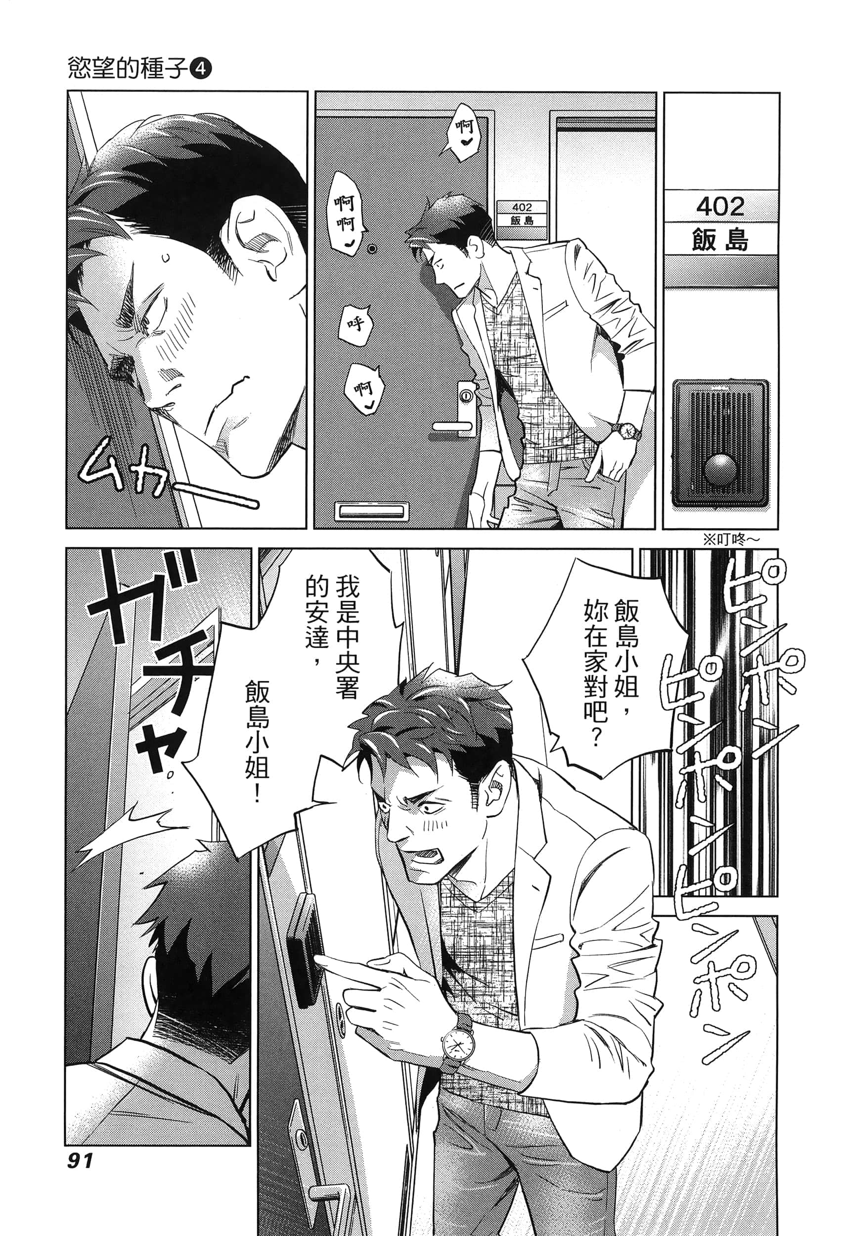Page 94