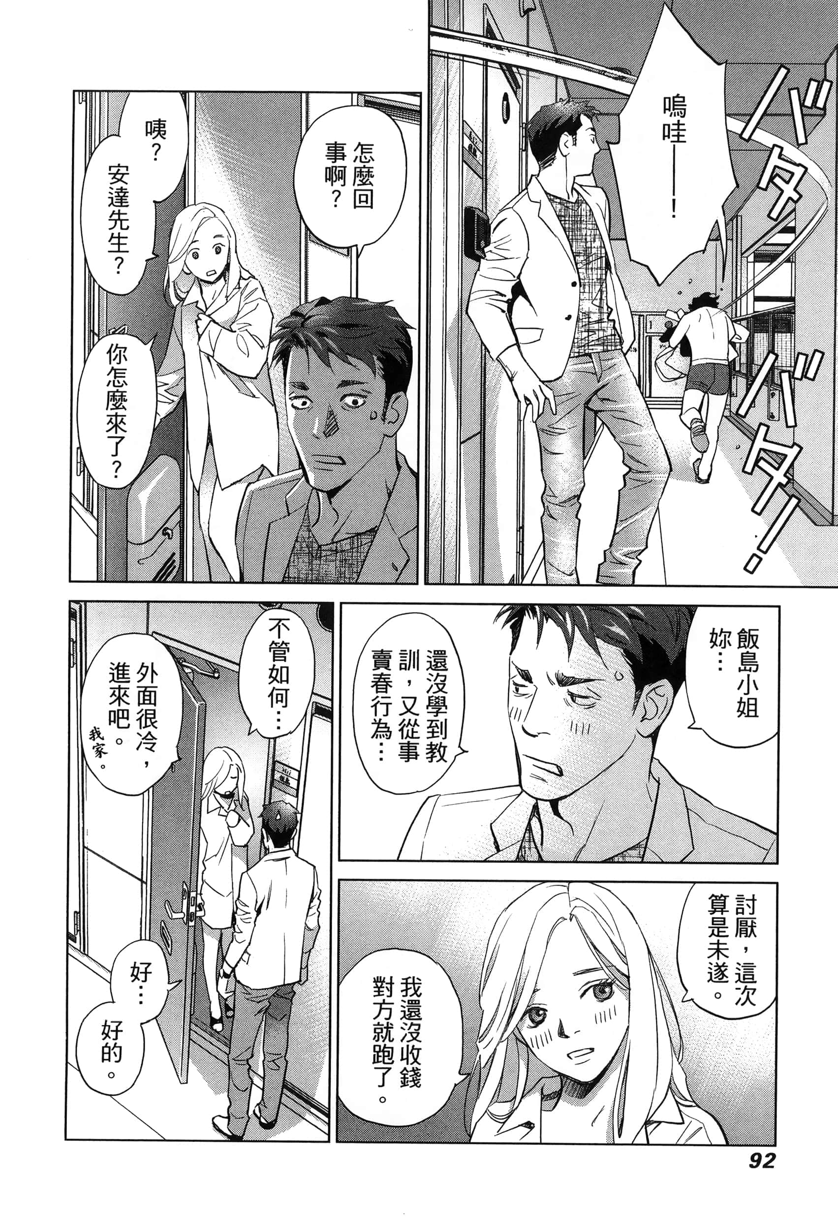 Page 95