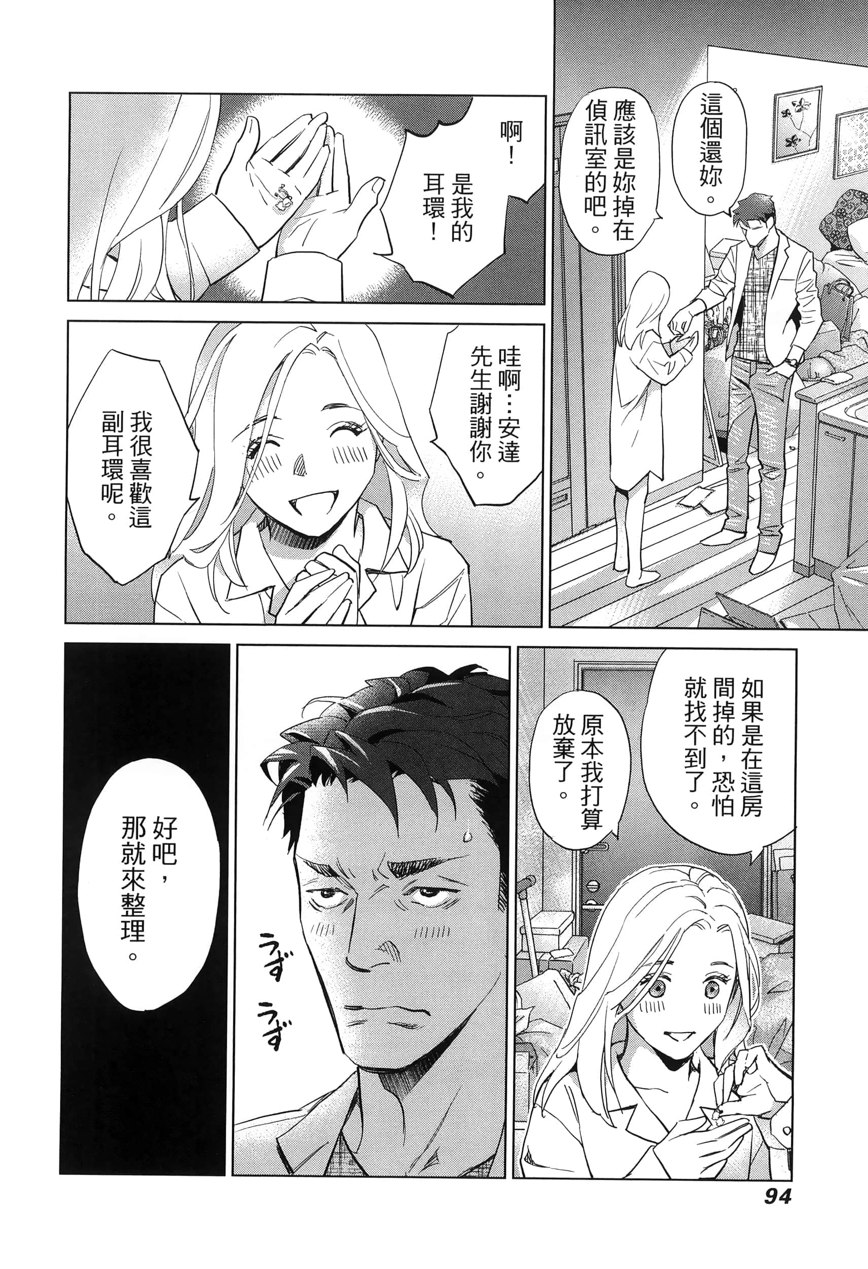 Page 97