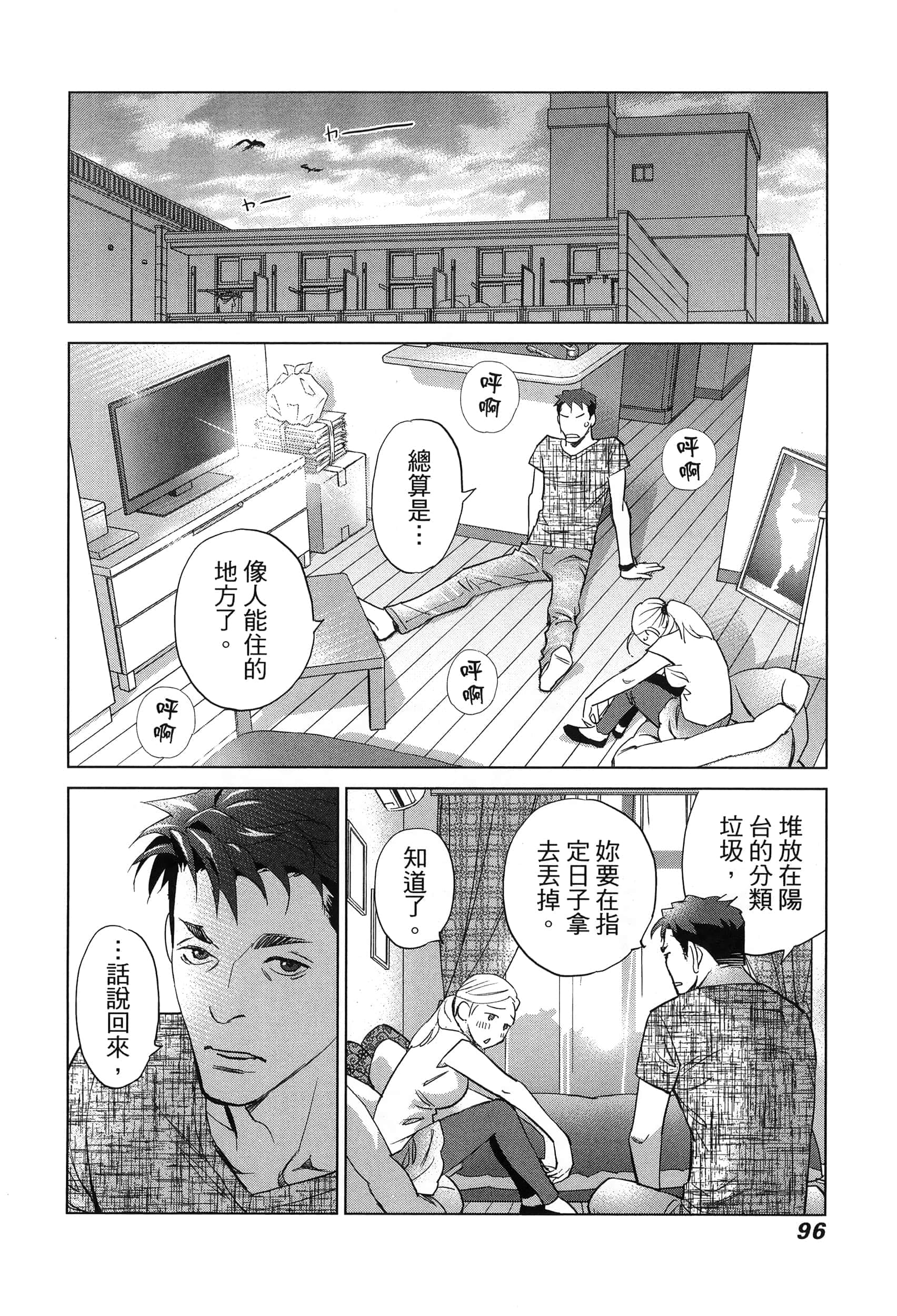 Page 99