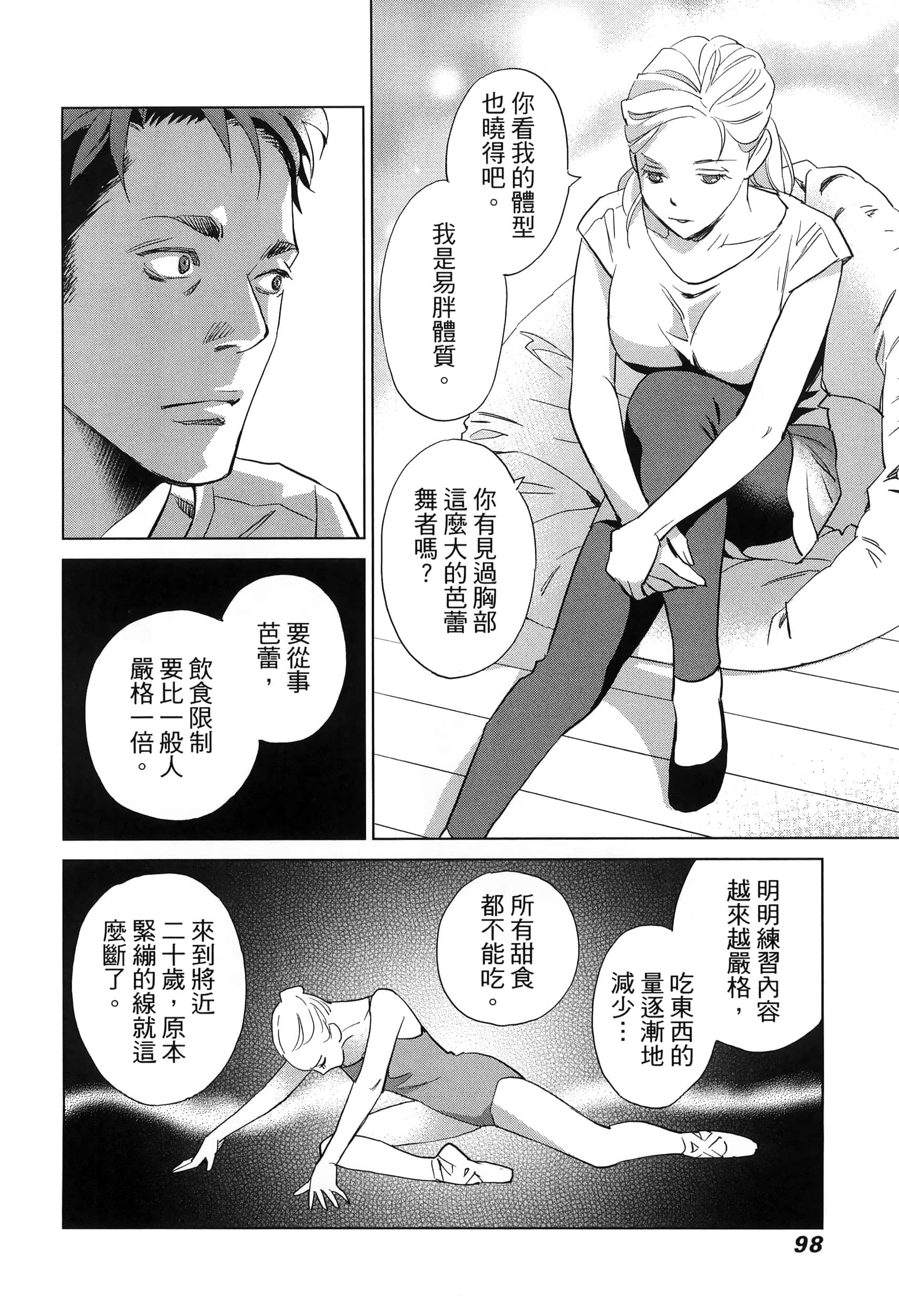 Page 101