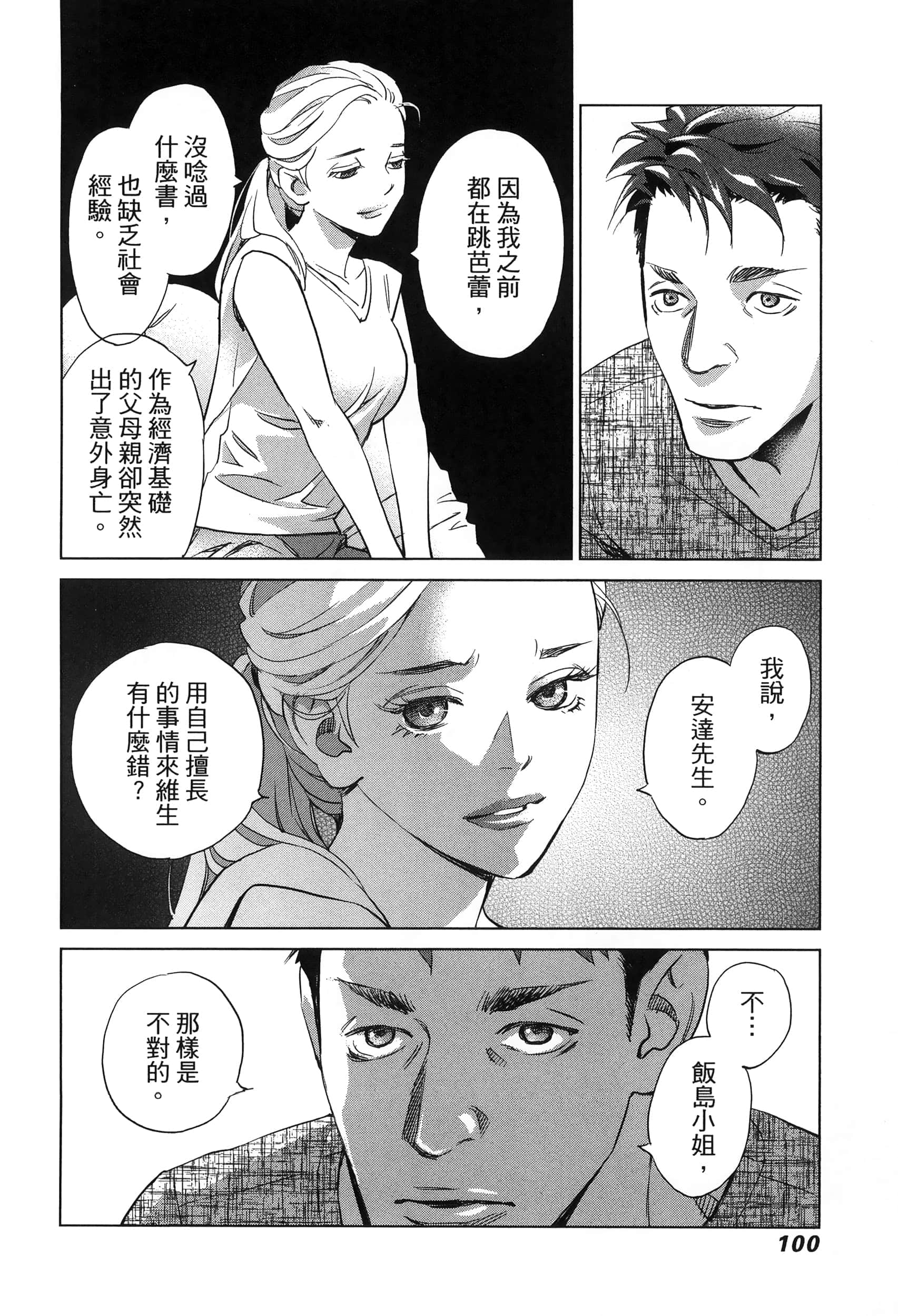 Page 103