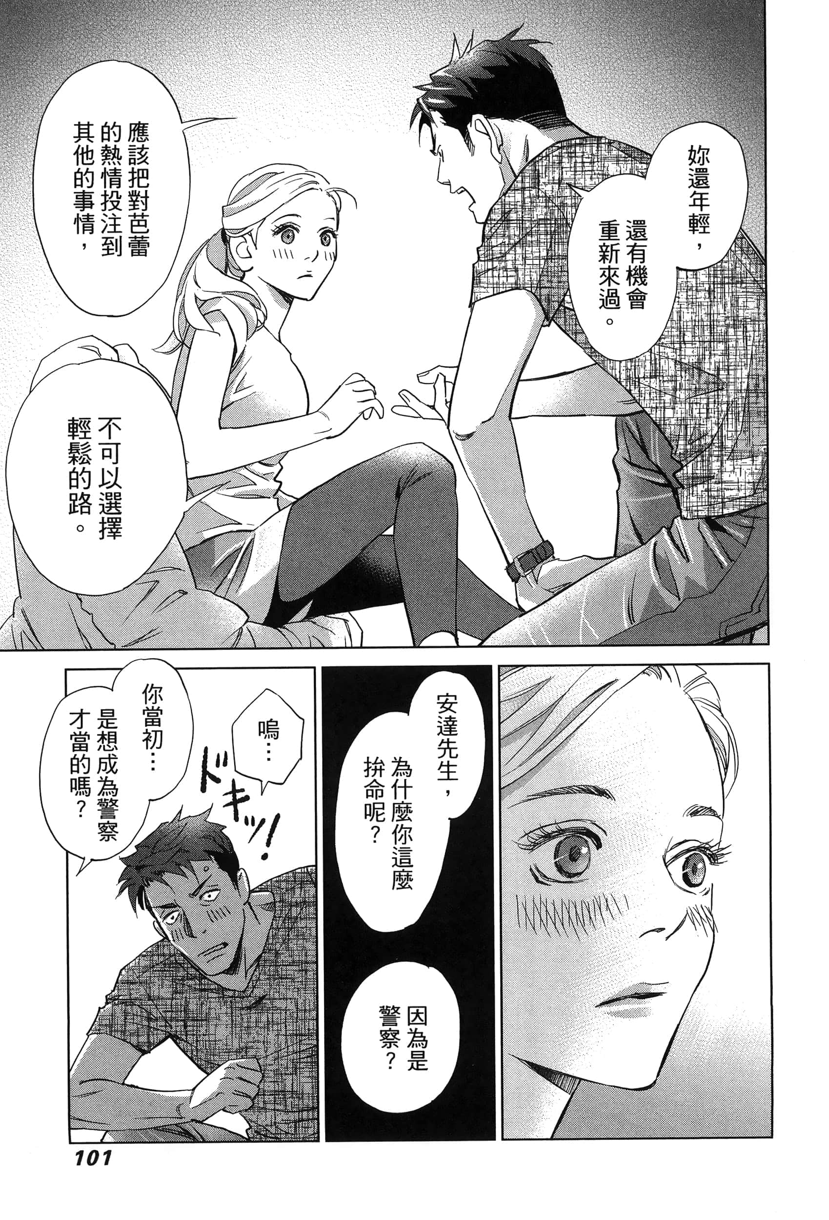 Page 104