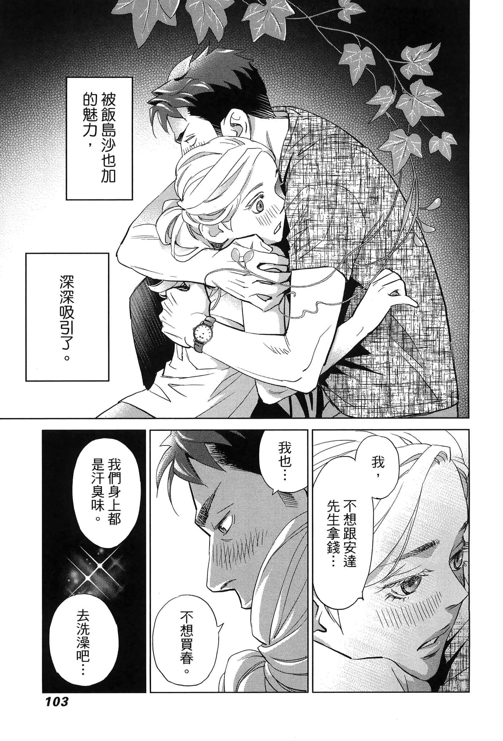Page 106