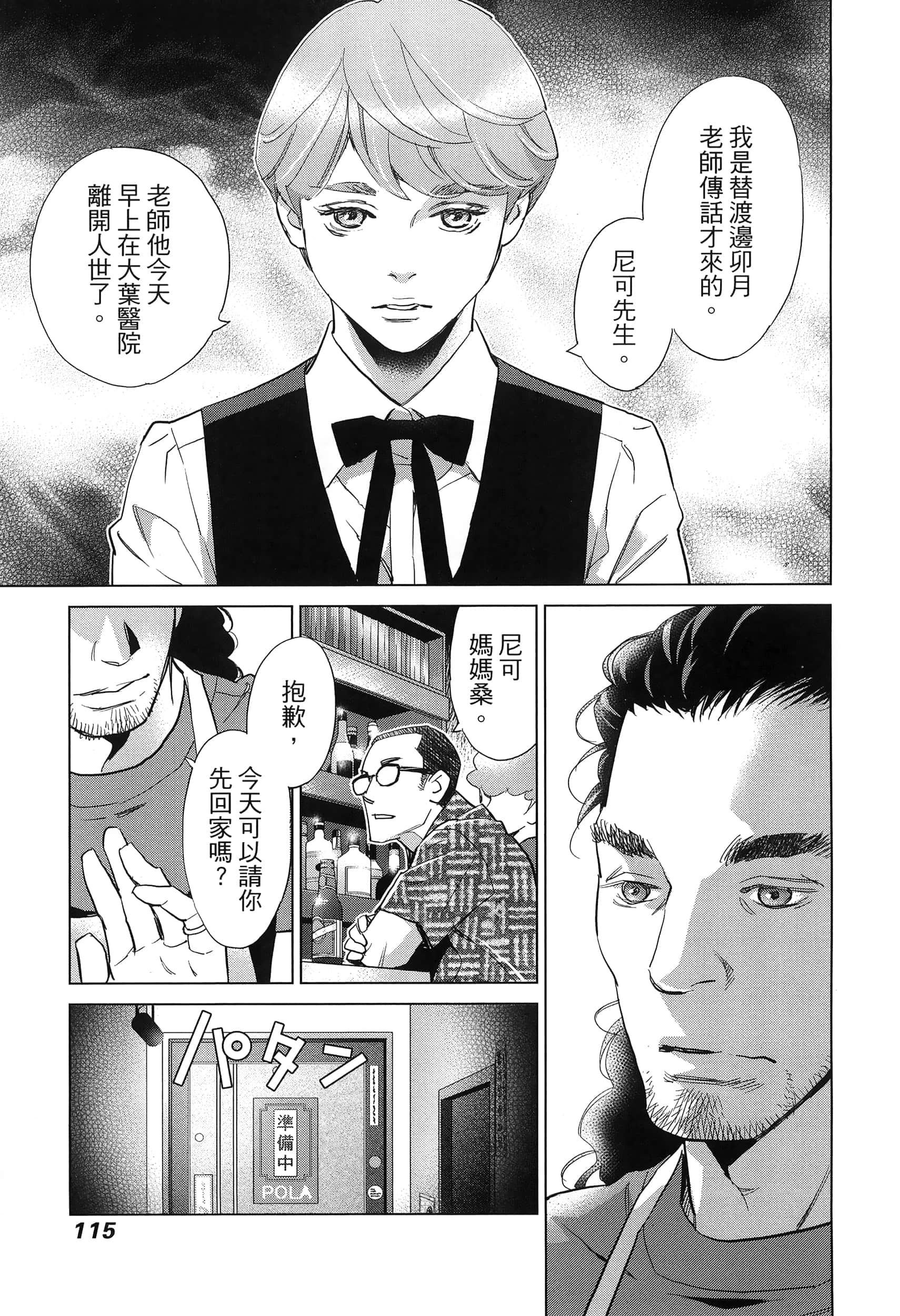 Page 118