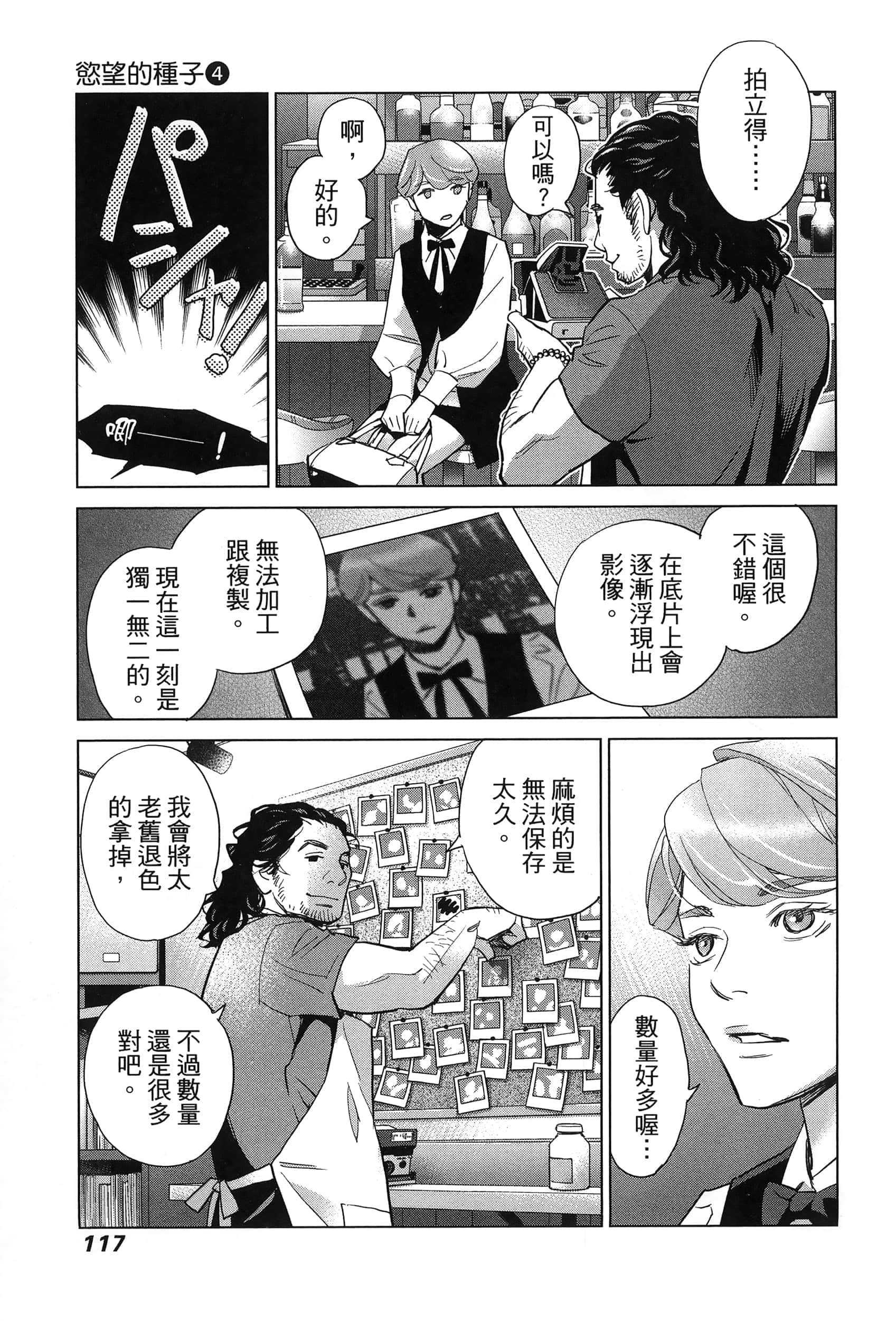 Page 120