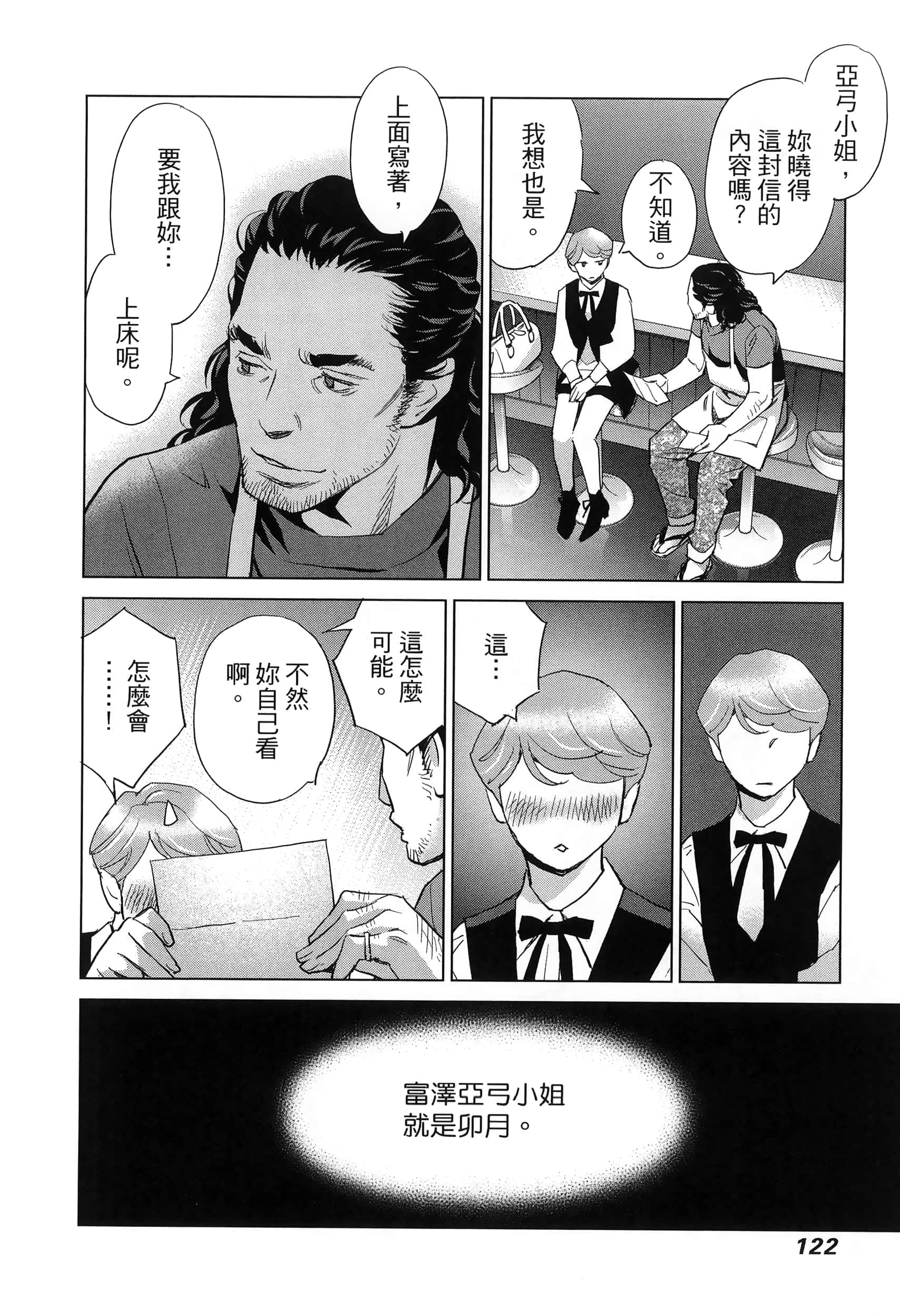 Page 125