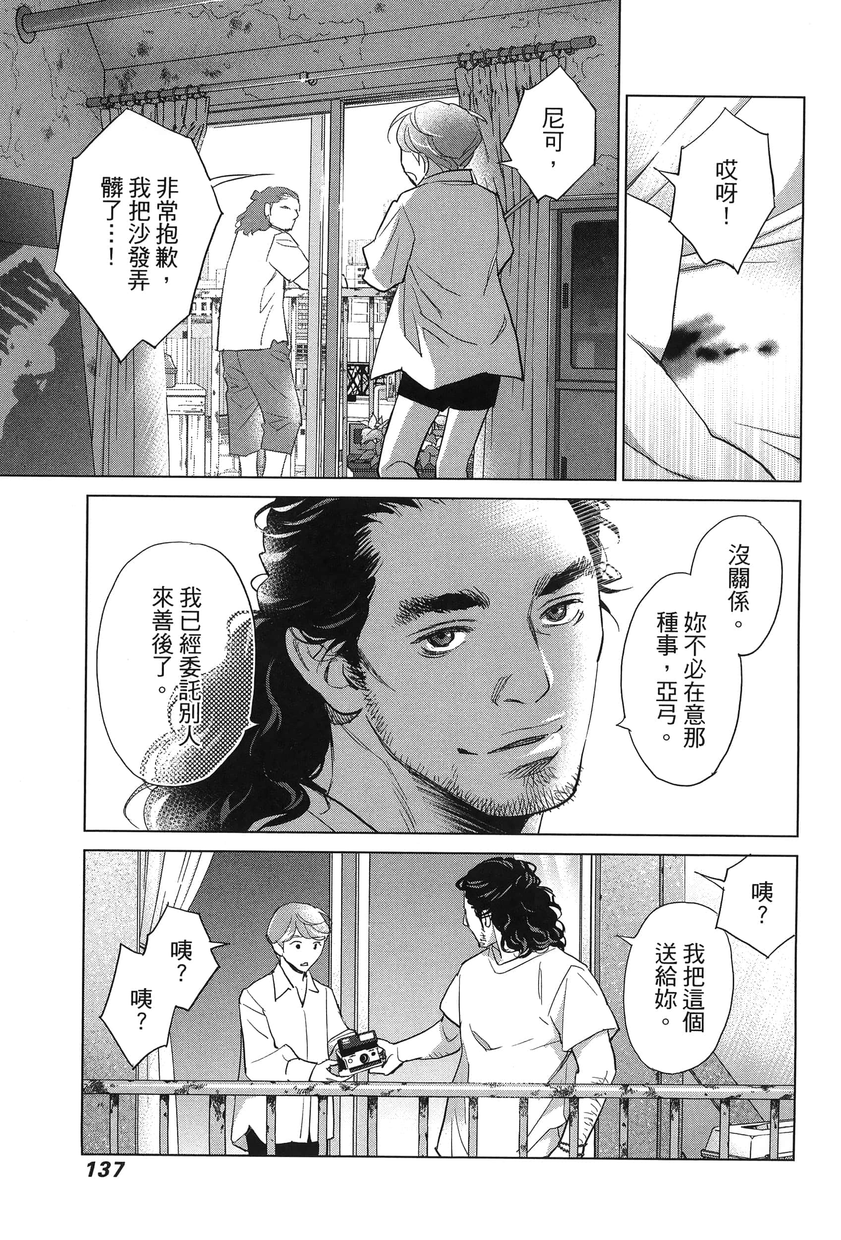 Page 140