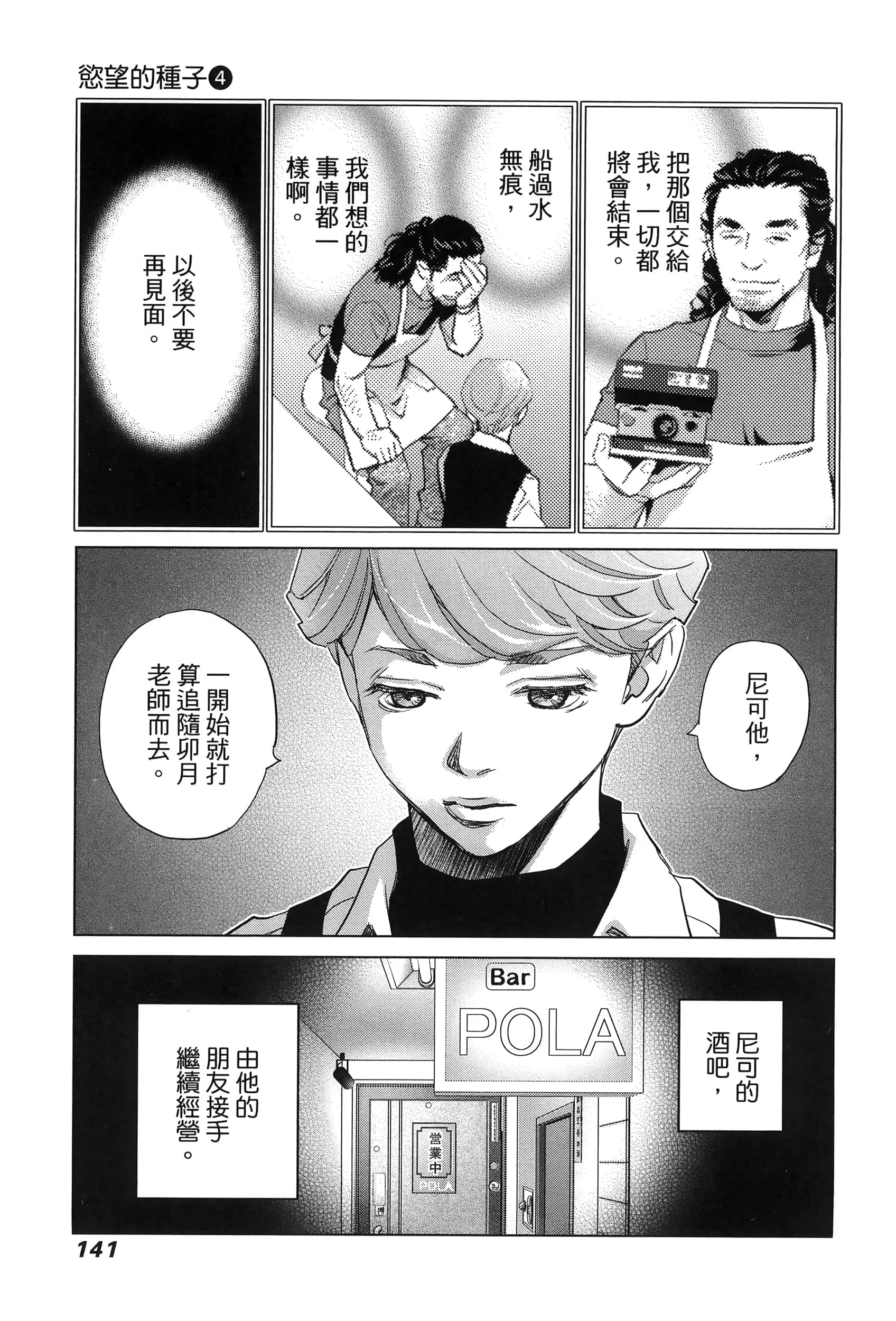 Page 144