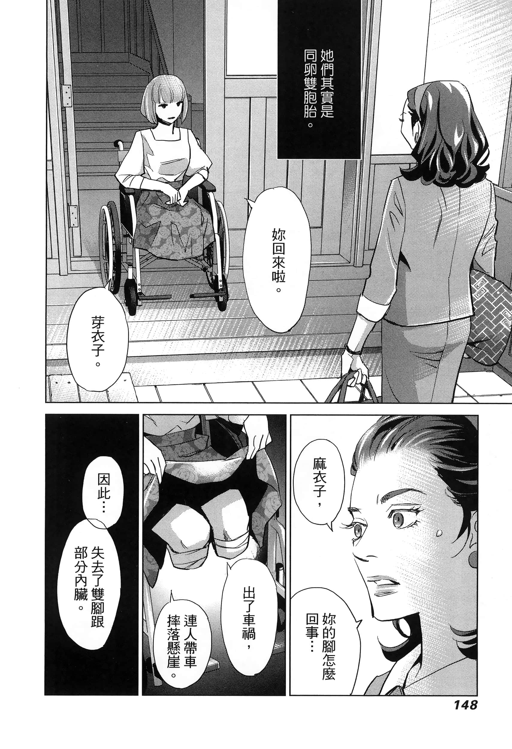 Page 151