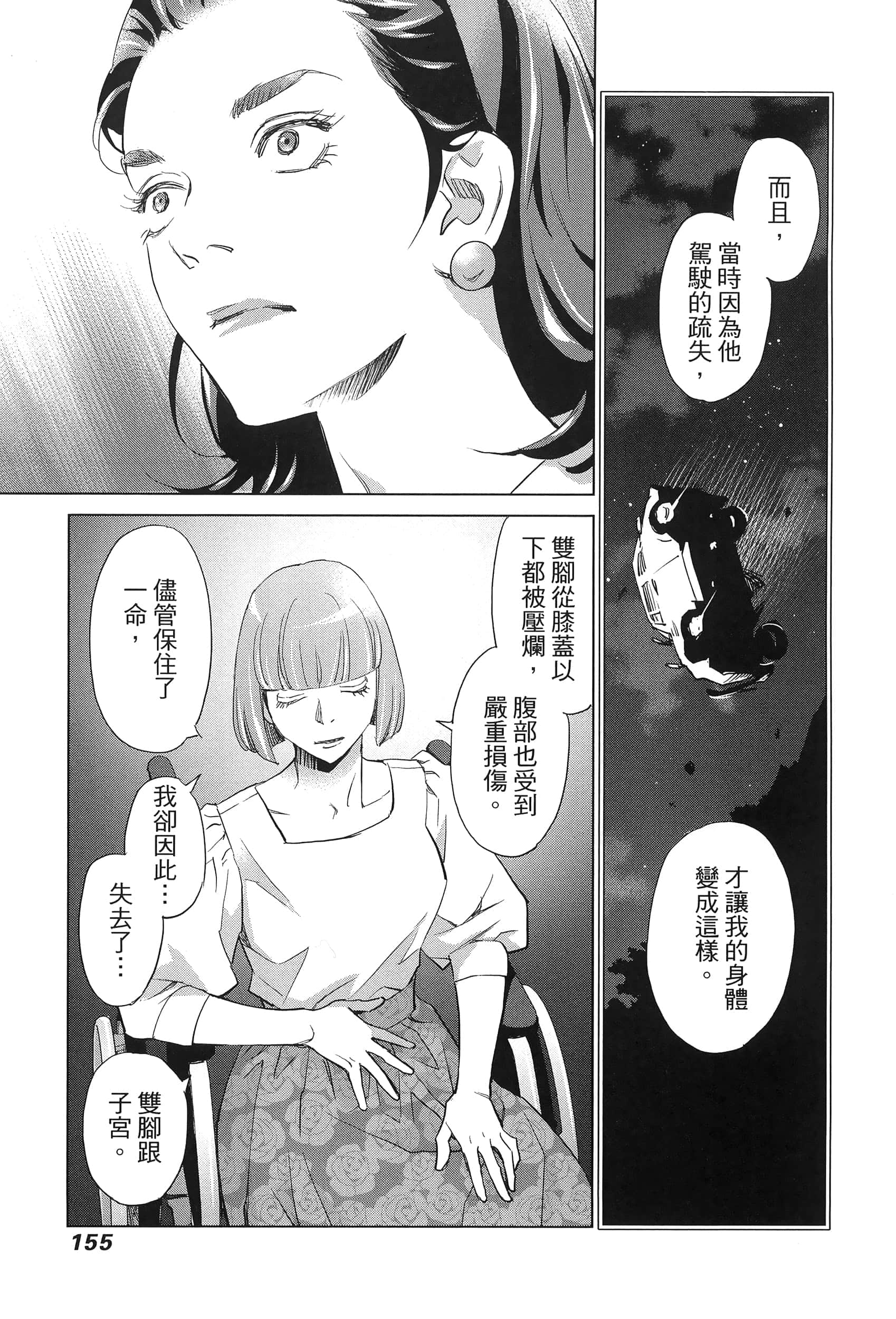 Page 158