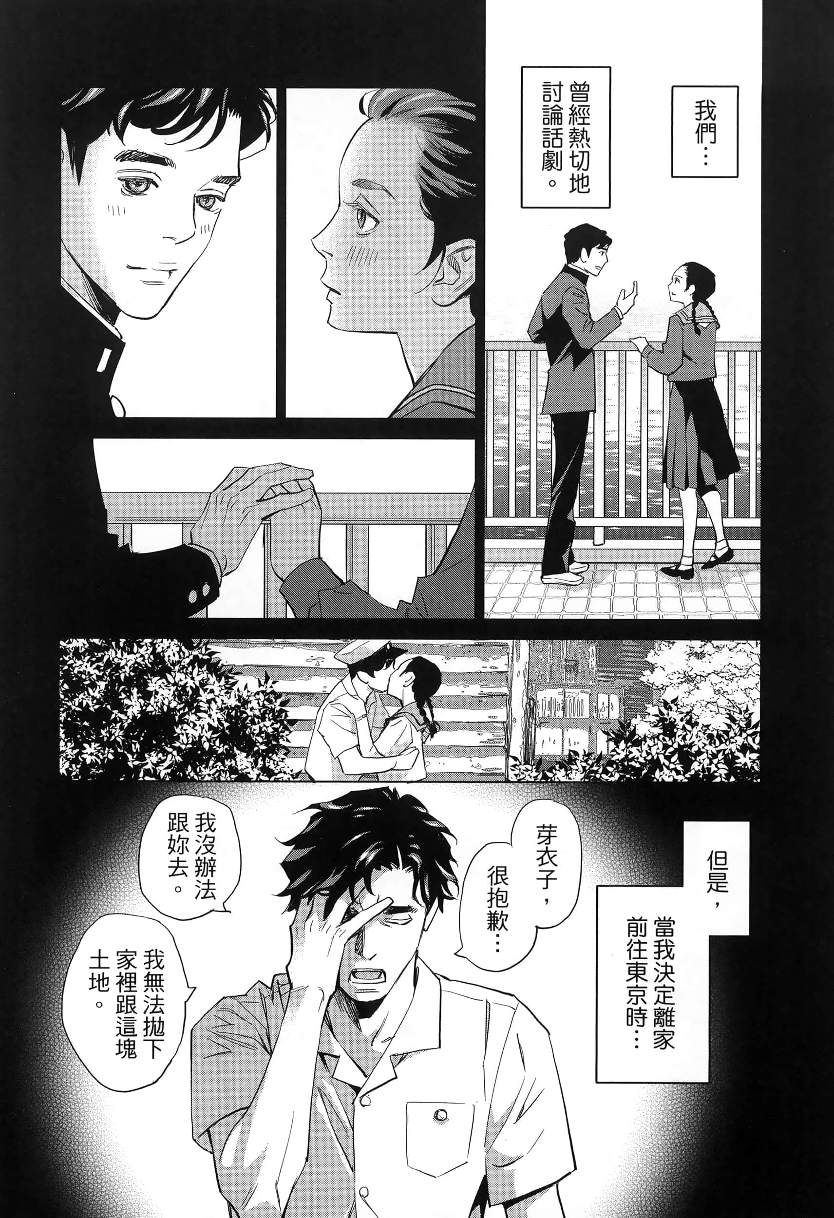 Page 161